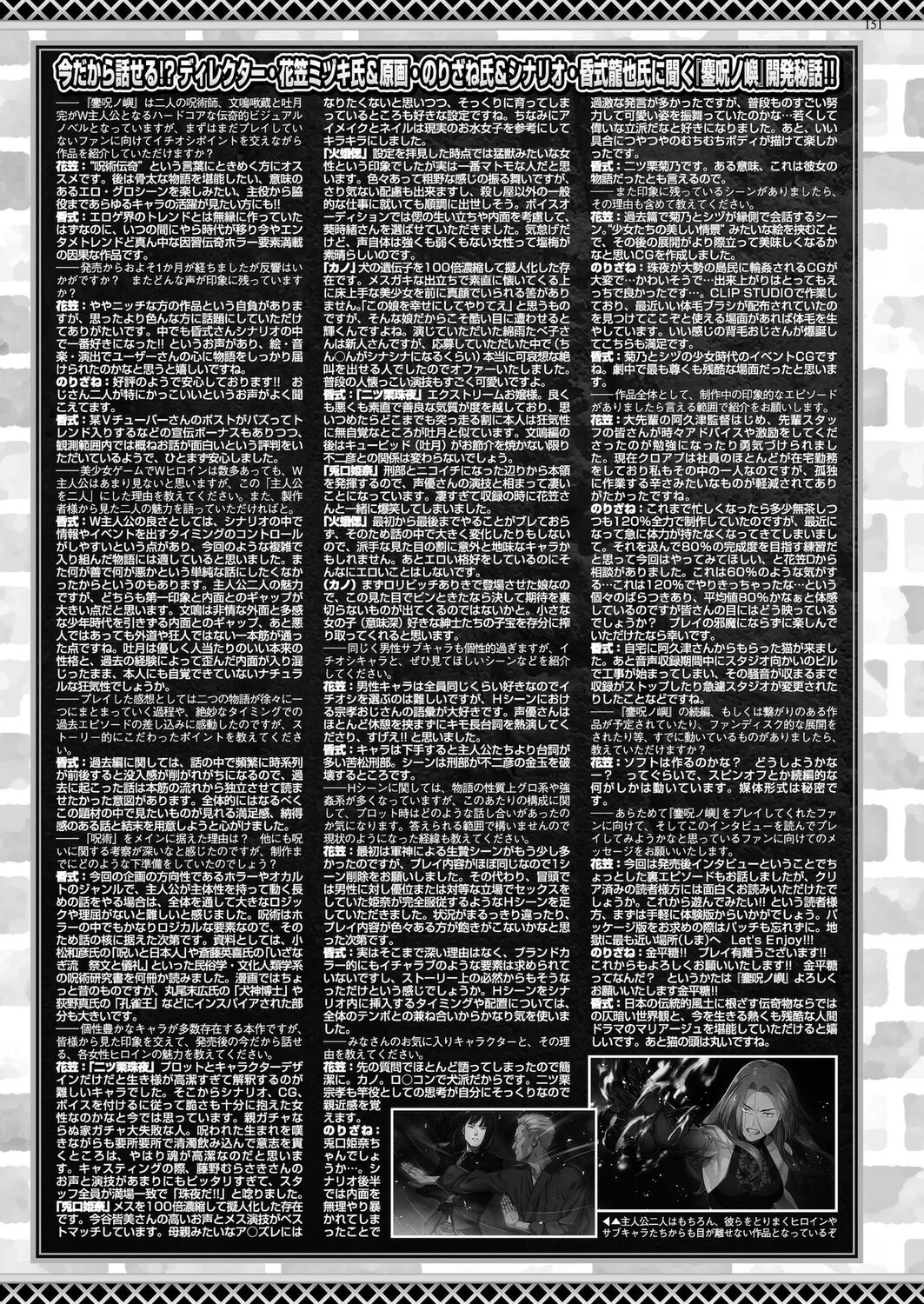 BugBug 2024-08 - Page 149