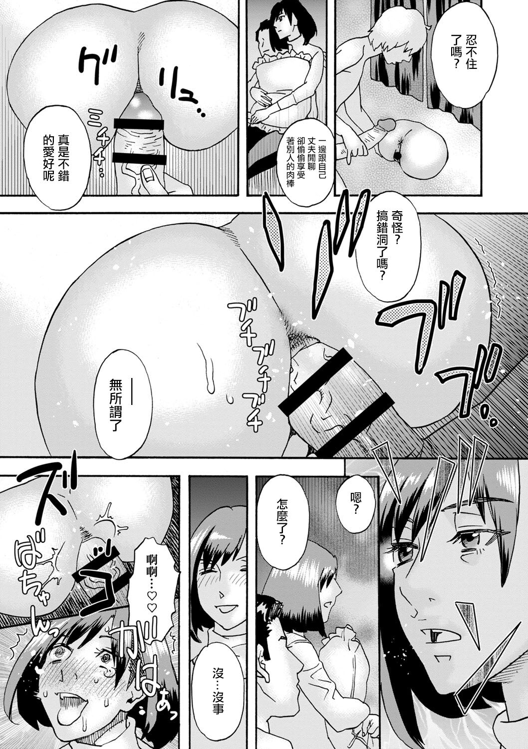 白い部屋 - Page 17