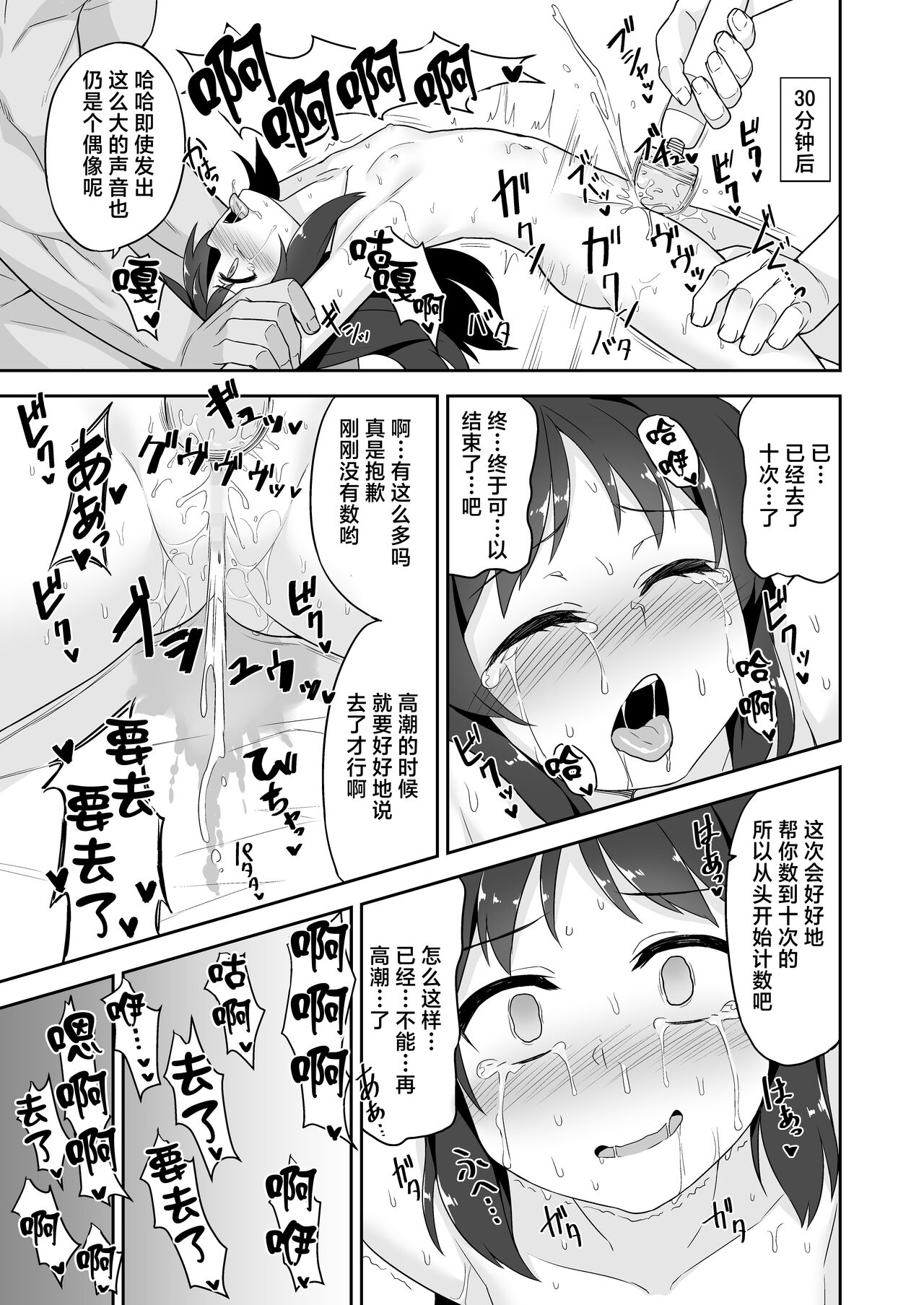 Arisu-chan no Otona no Oshigoto - Page 10