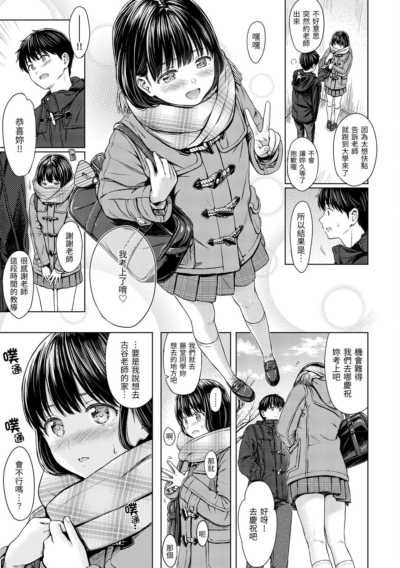 Temptation - Page 34