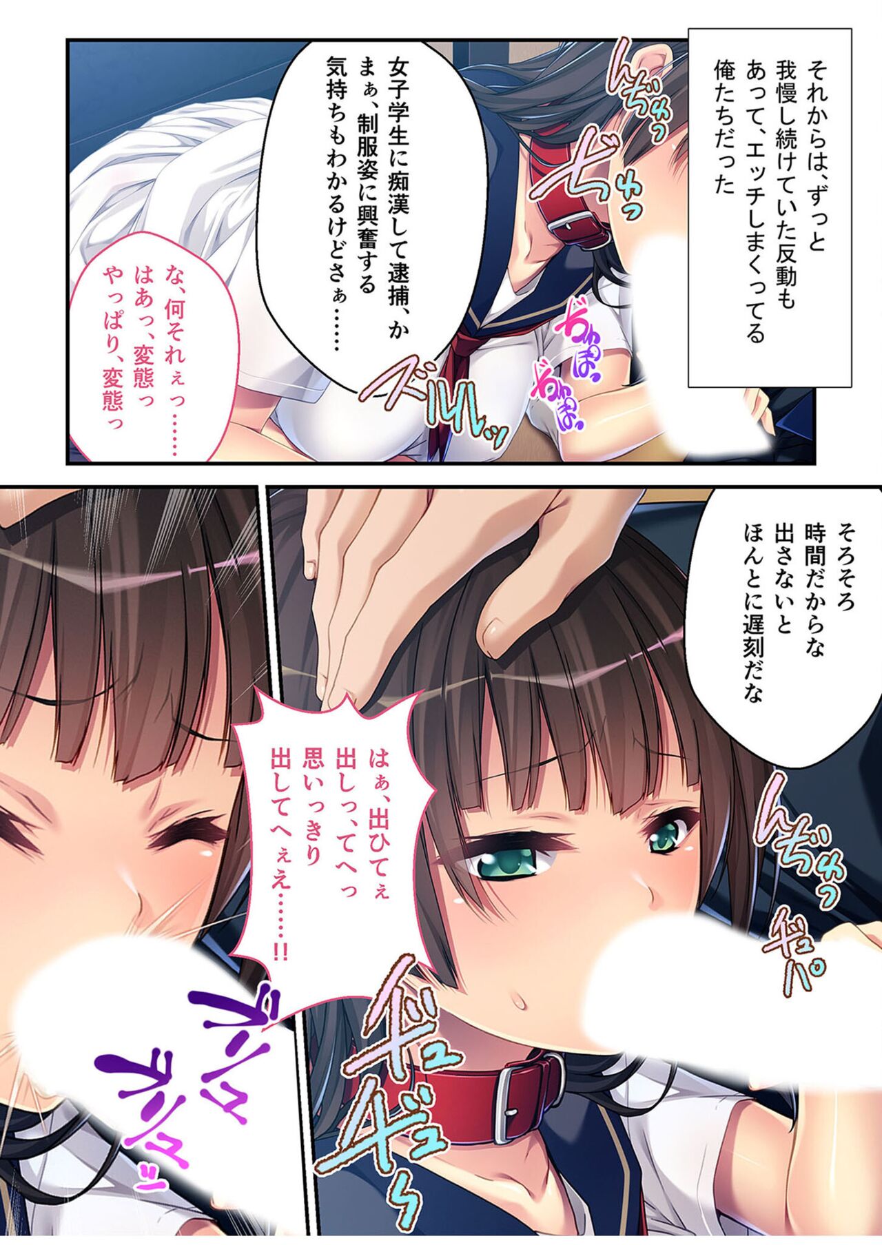 無上の搾精vol.2 ～近親H病み付き！！姪に！従妹に！叔母に孕ませ汁を～【フェチコレ！シリーズ】 - Page 81