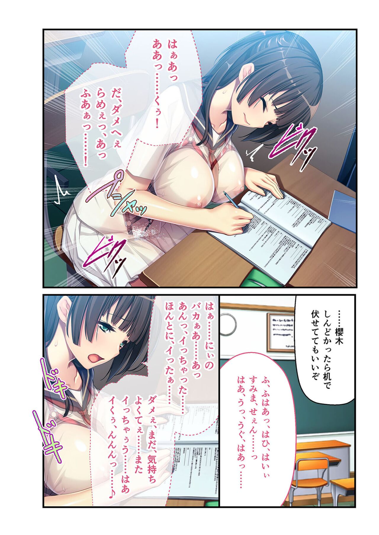 無上の搾精vol.2 ～近親H病み付き！！姪に！従妹に！叔母に孕ませ汁を～【フェチコレ！シリーズ】 - Page 85