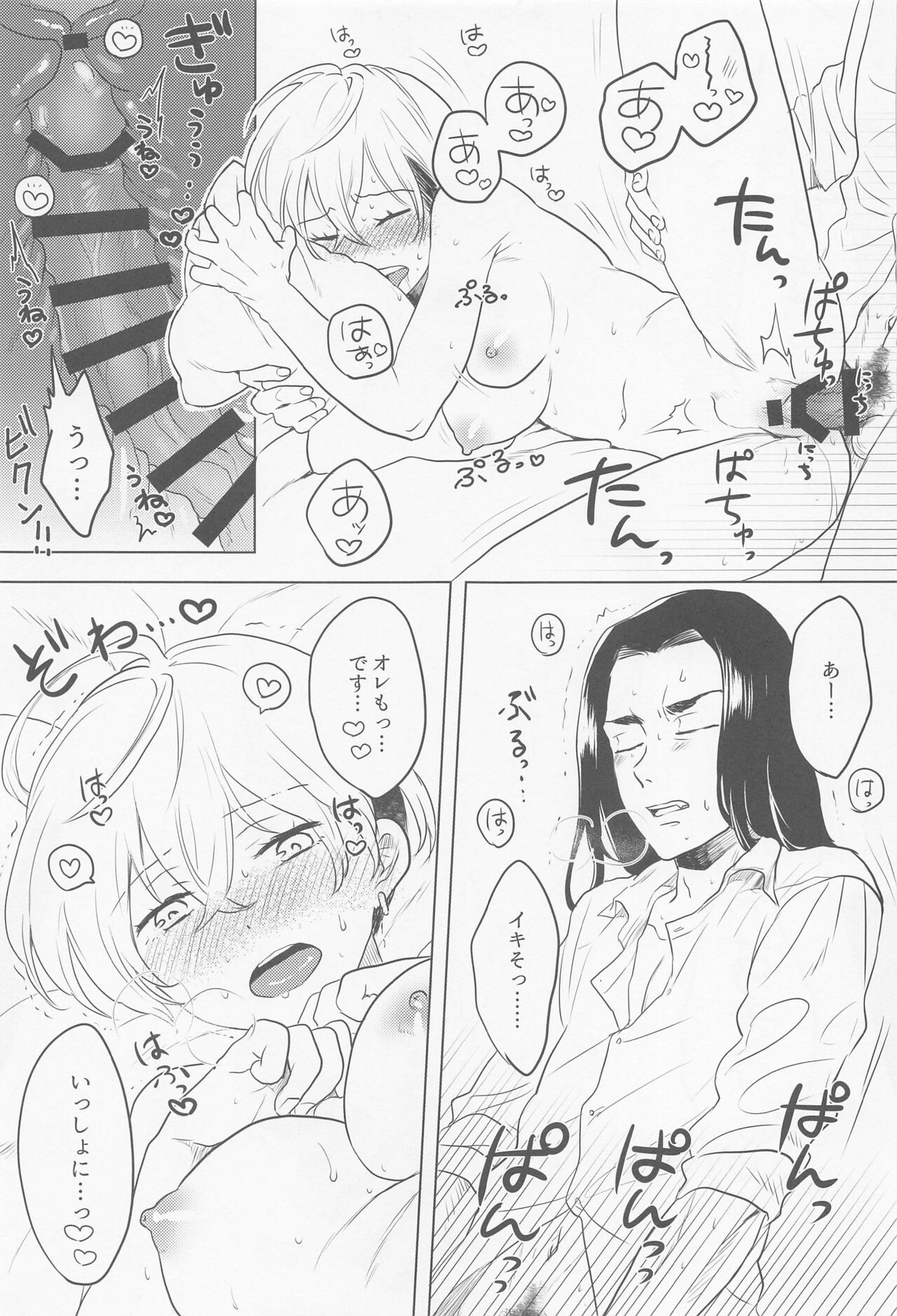 Baji-san, Misete! - Page 27