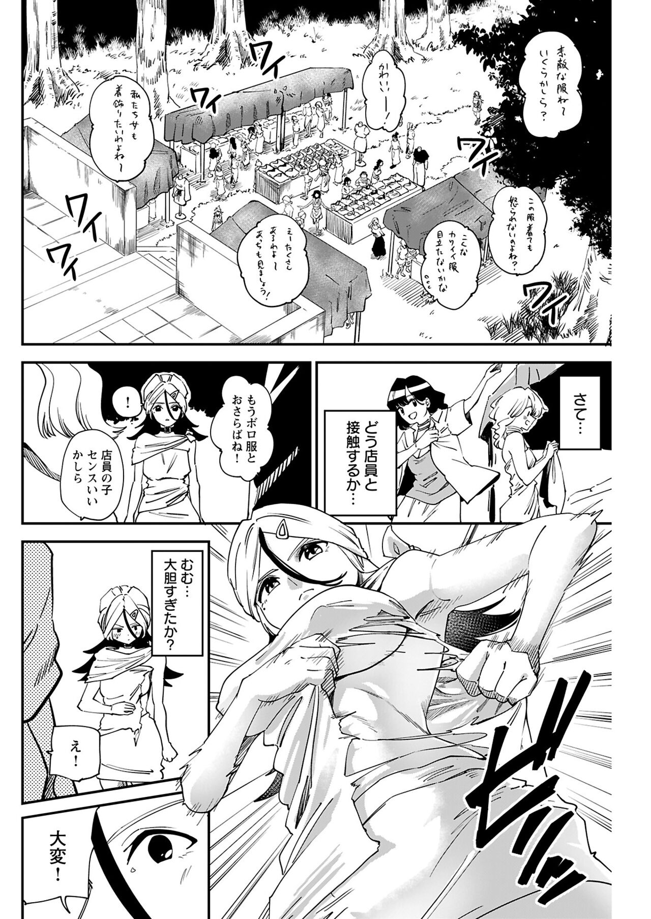 ヤングコミック 2024年8月号 - Page 128