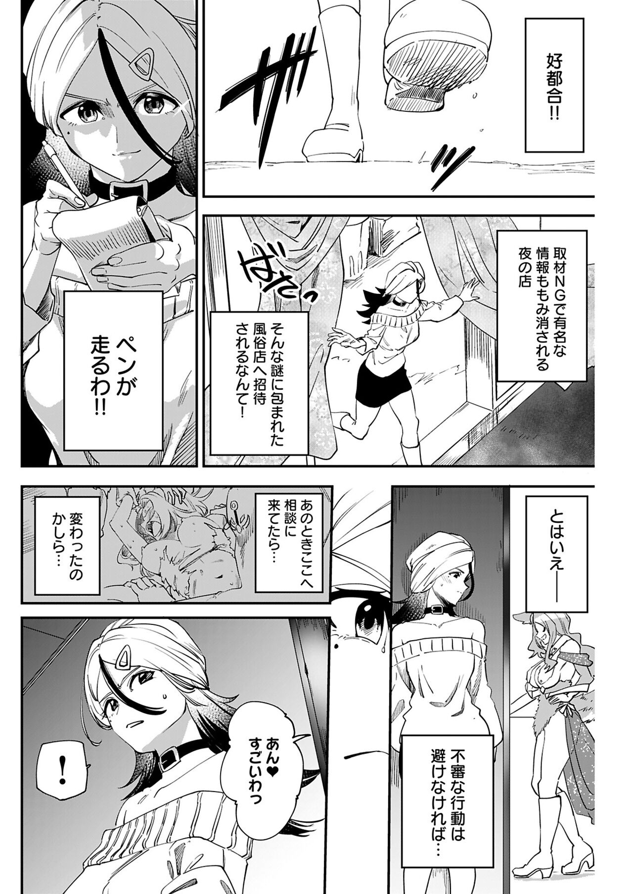 ヤングコミック 2024年8月号 - Page 132