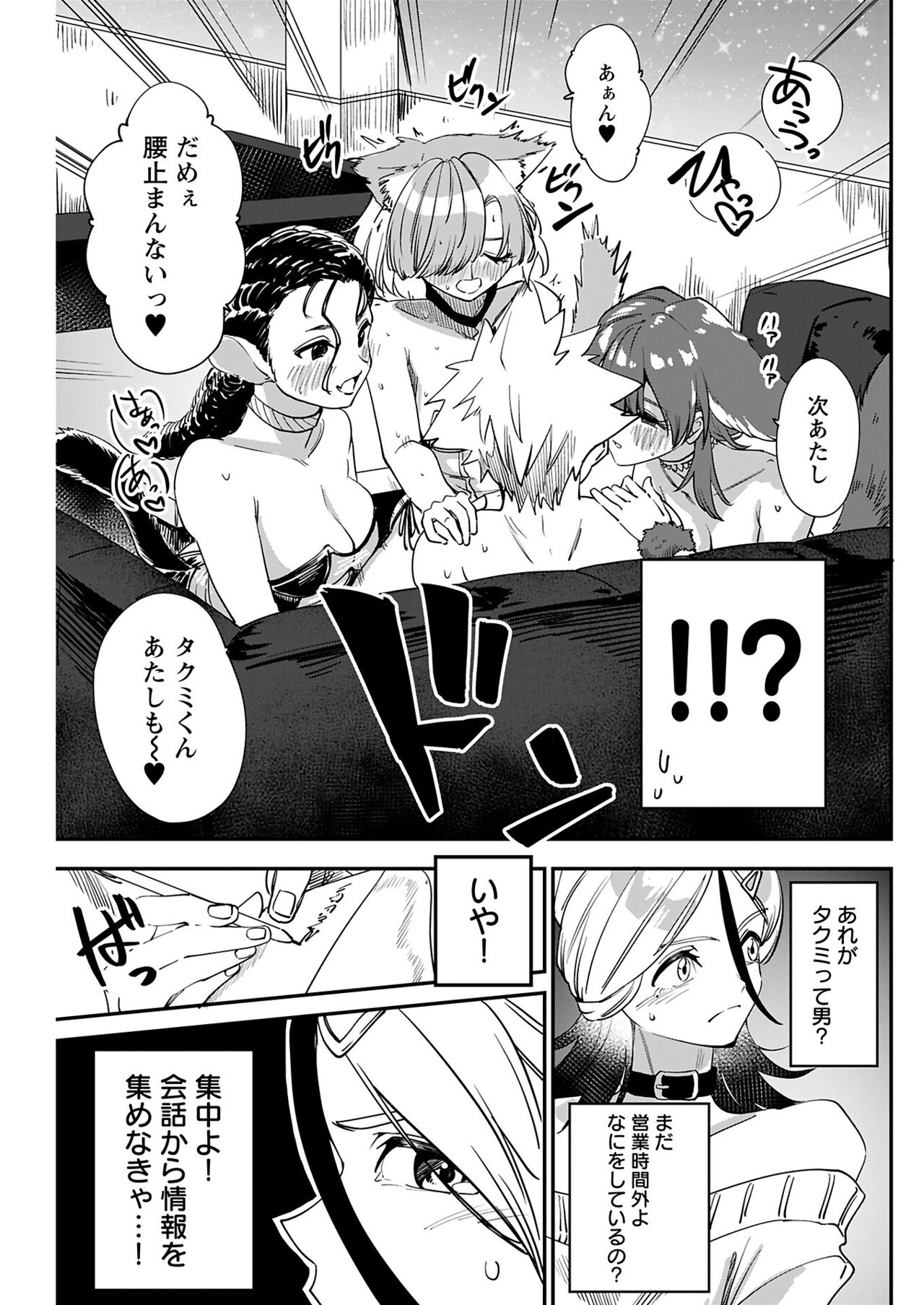 ヤングコミック 2024年8月号 - Page 133