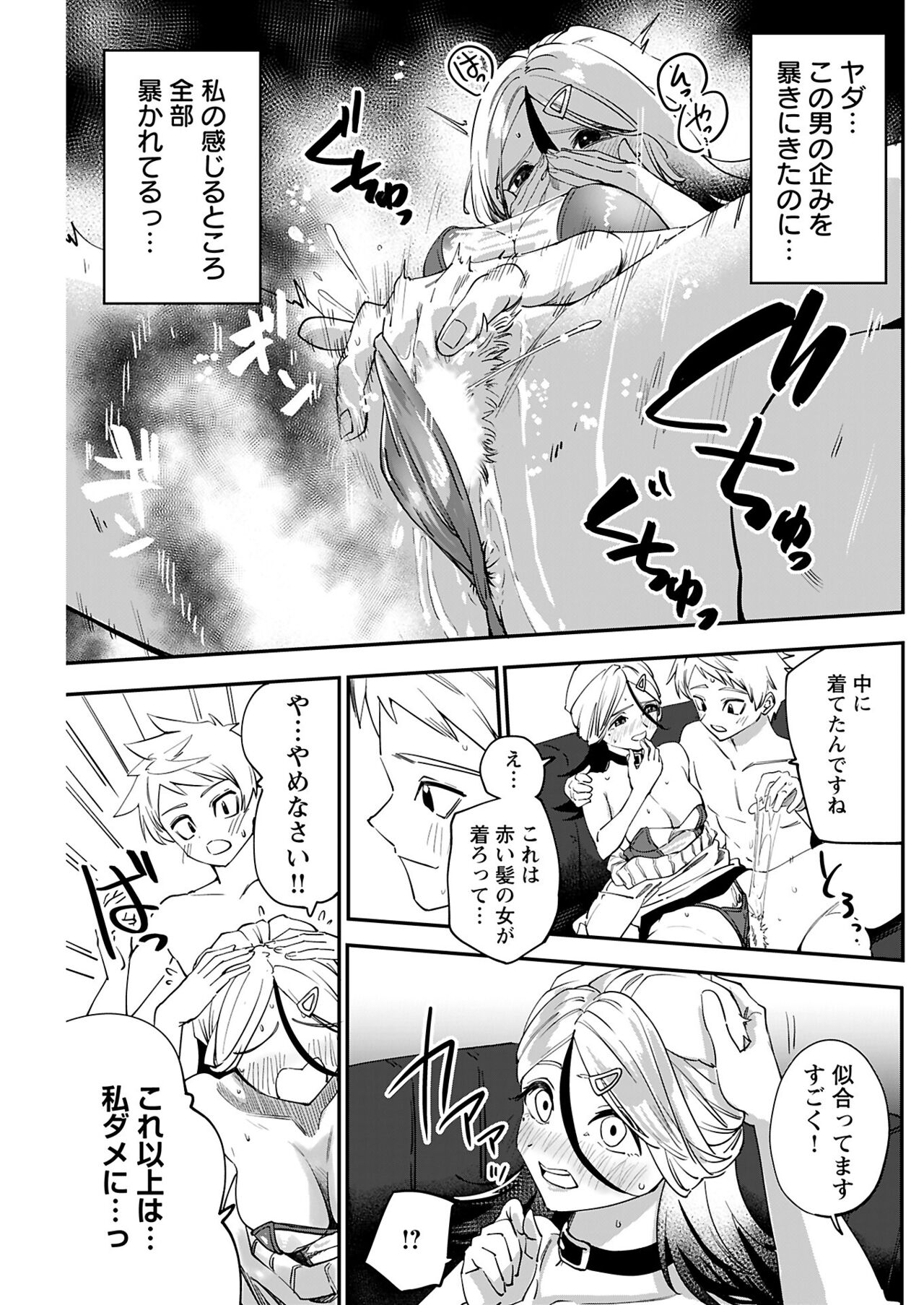ヤングコミック 2024年8月号 - Page 139
