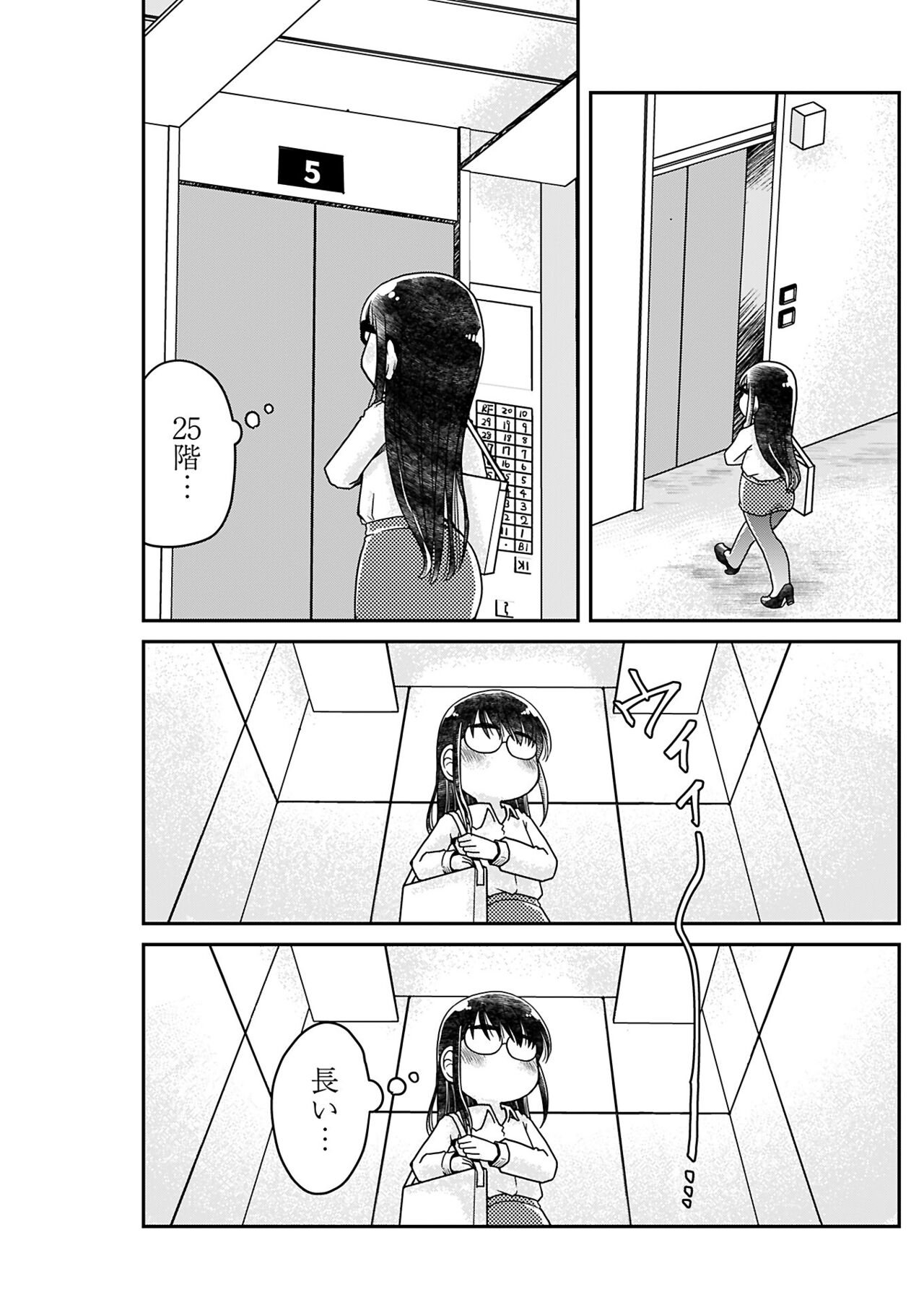 ヤングコミック 2024年8月号 - Page 145