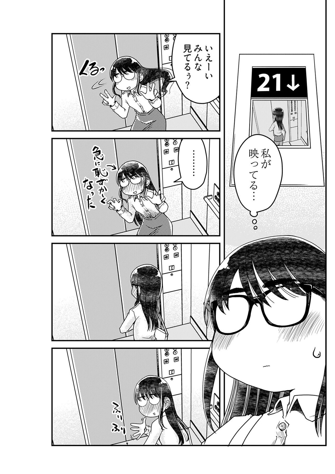 ヤングコミック 2024年8月号 - Page 147