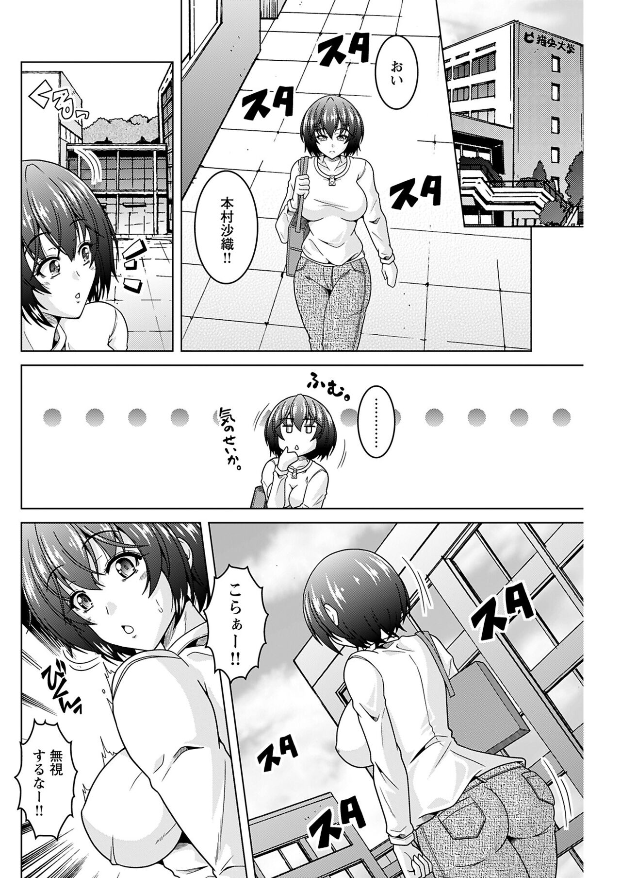 ヤングコミック 2024年8月号 - Page 154