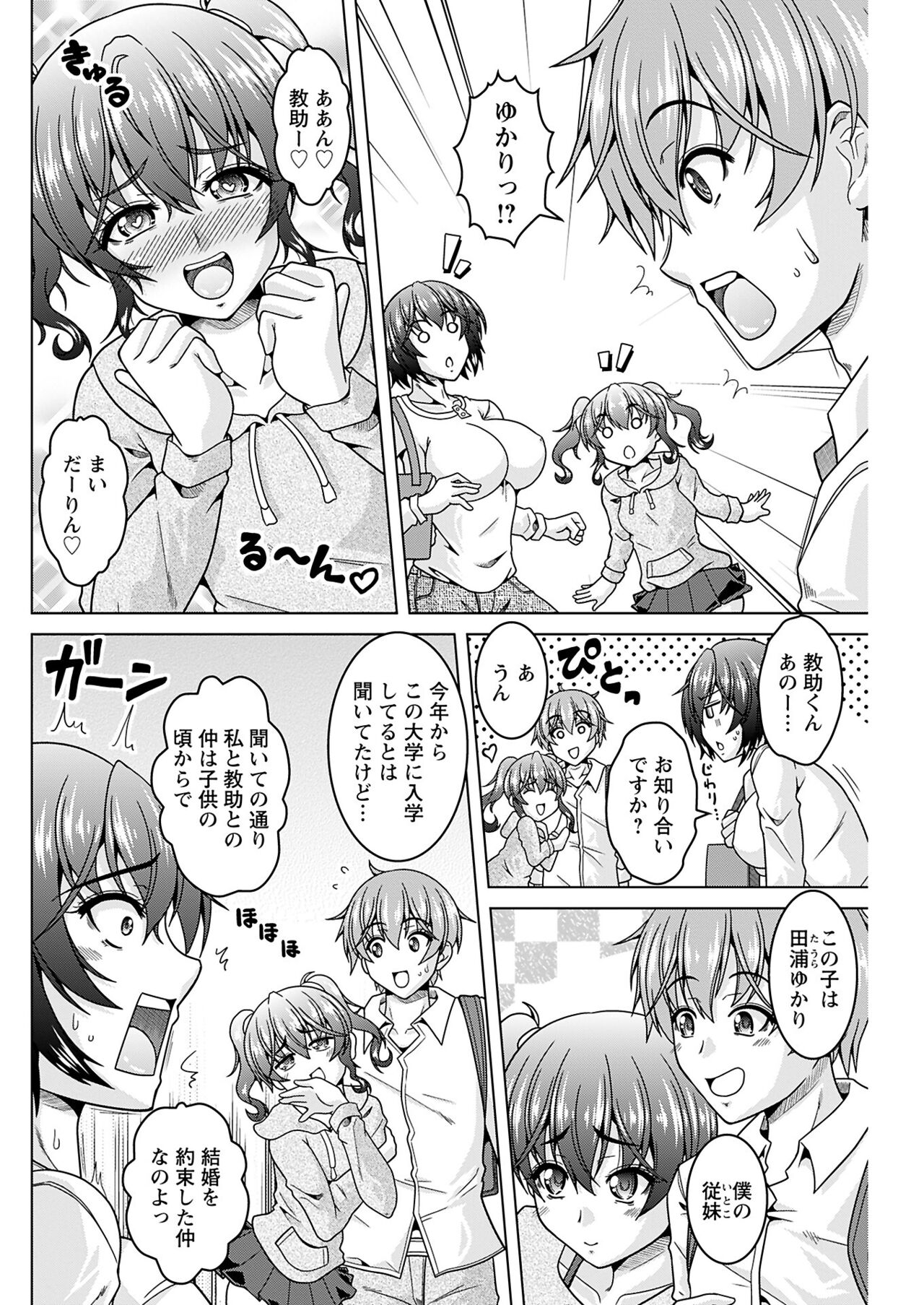 ヤングコミック 2024年8月号 - Page 158