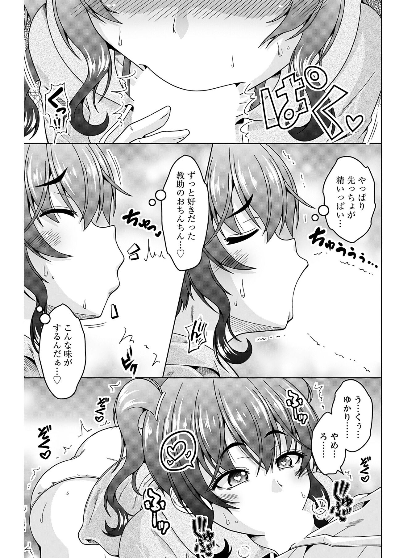 ヤングコミック 2024年8月号 - Page 165