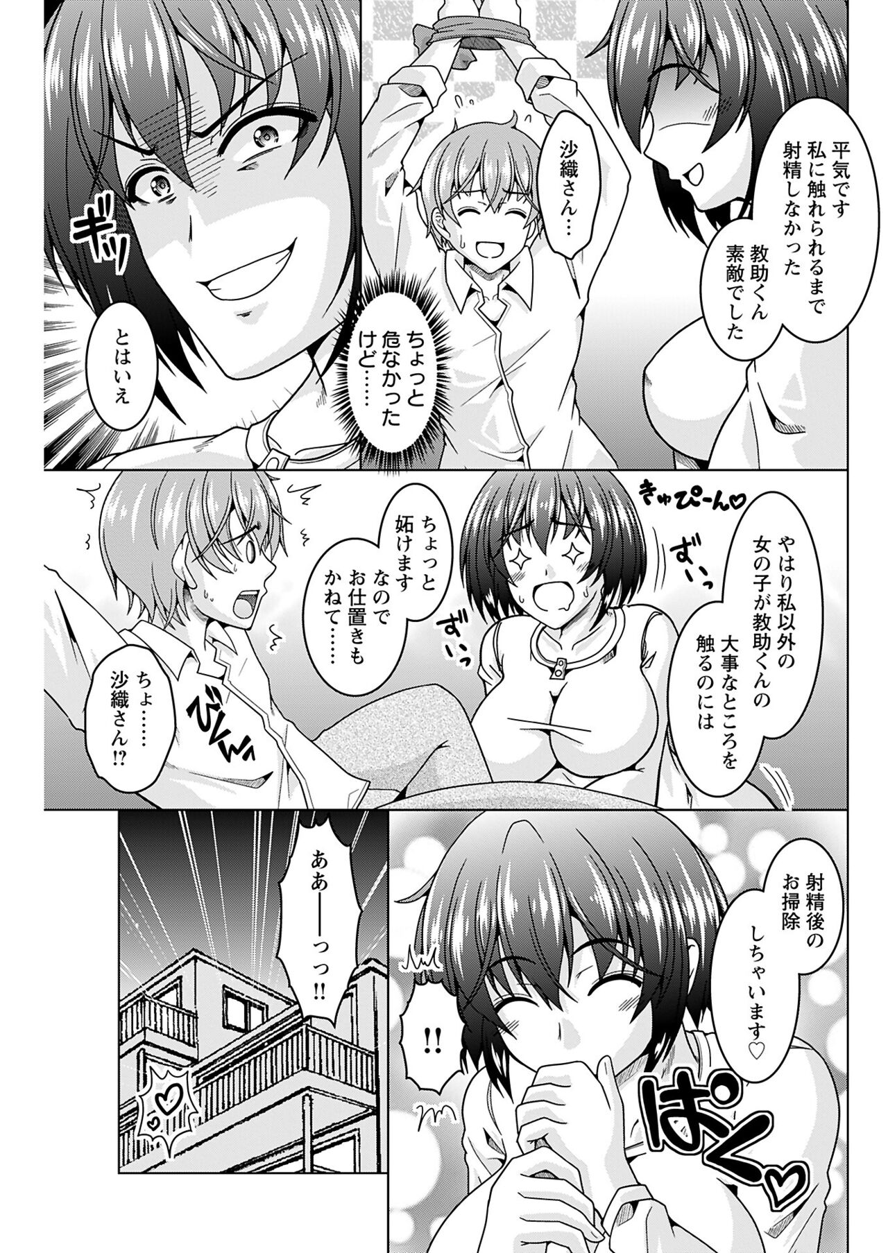 ヤングコミック 2024年8月号 - Page 175