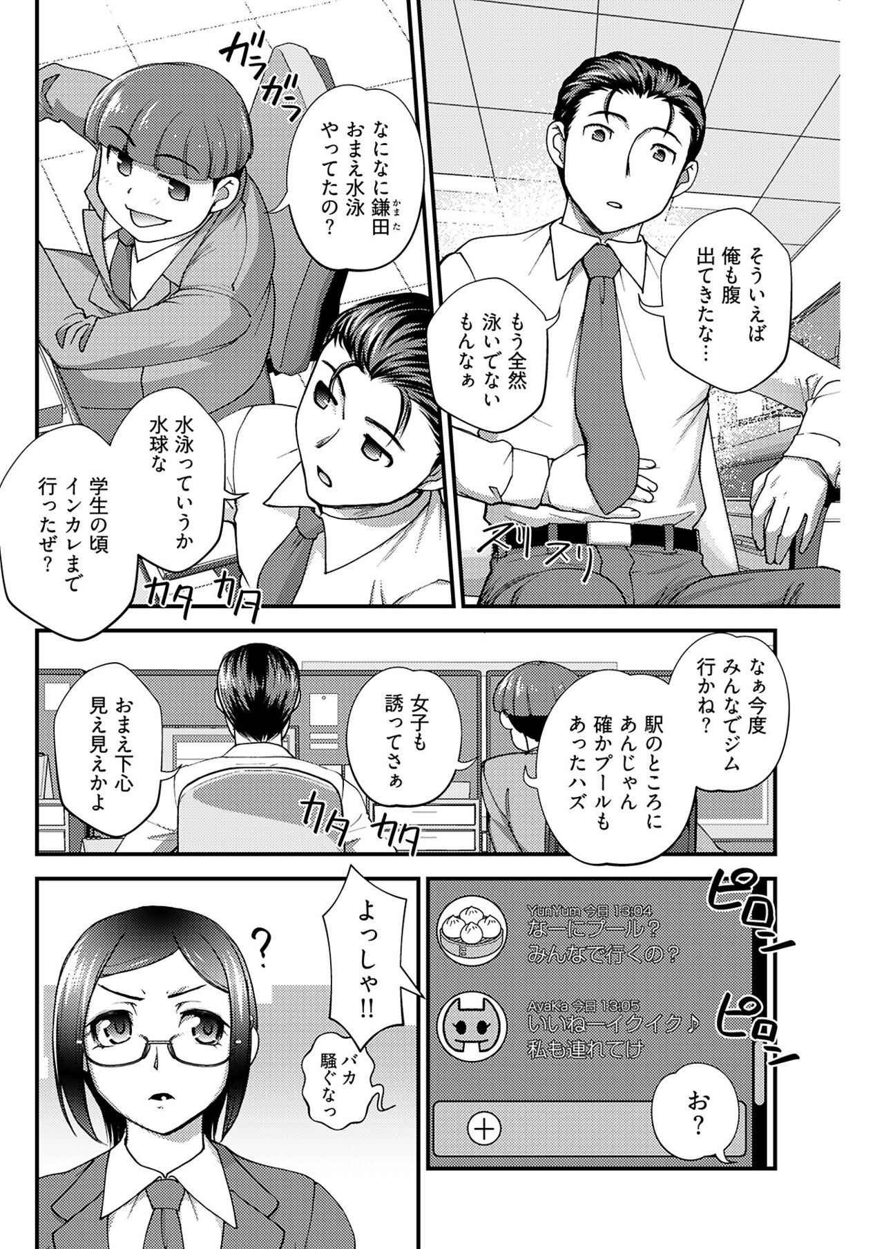 ヤングコミック 2024年8月号 - Page 178