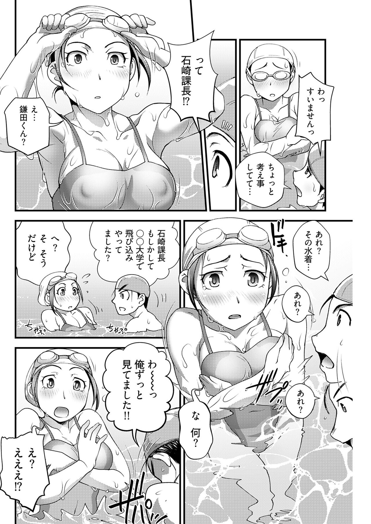 ヤングコミック 2024年8月号 - Page 182