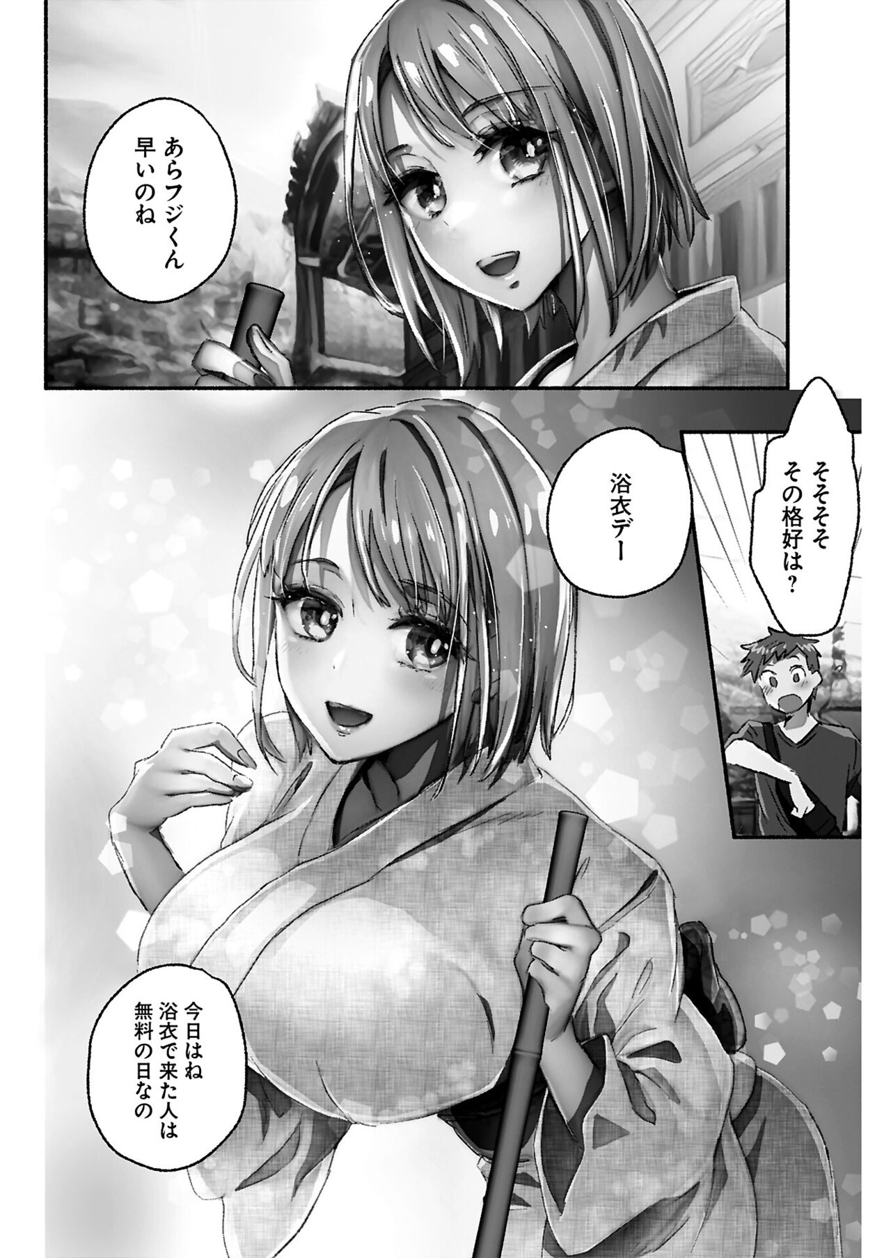 ヤングコミック 2024年8月号 - Page 202