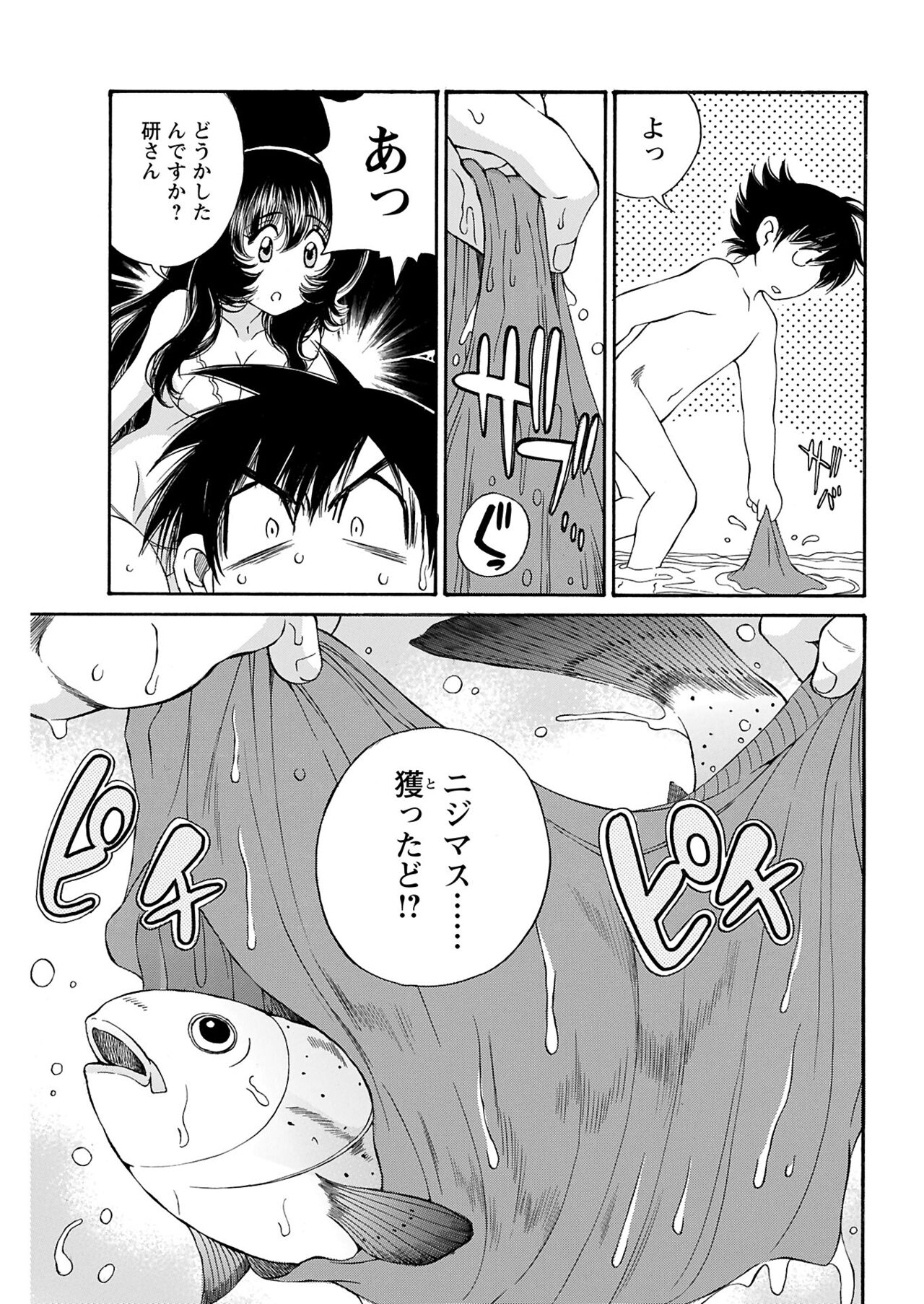 ヤングコミック 2024年8月号 - Page 77
