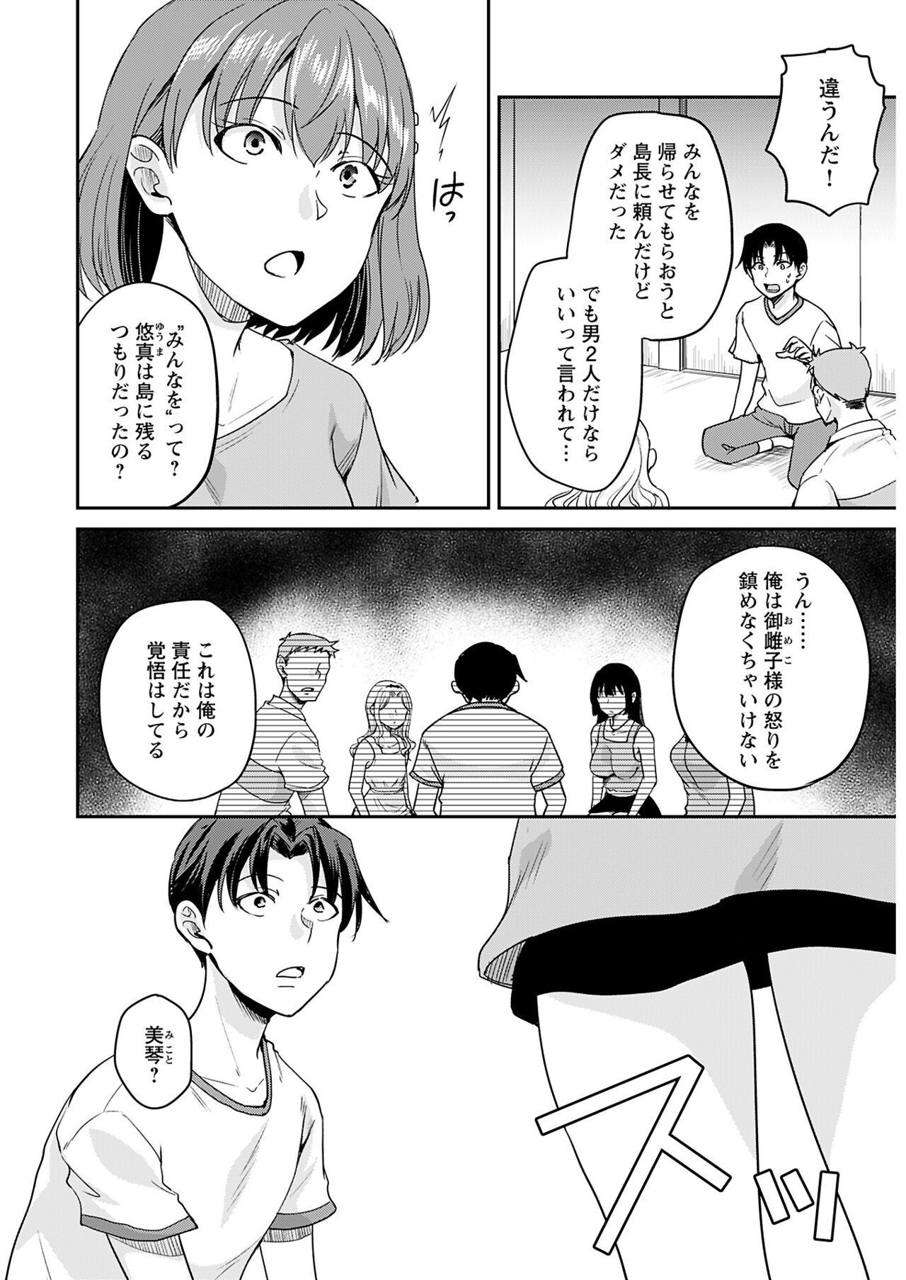 ヤングコミック 2024年8月号 - Page 8