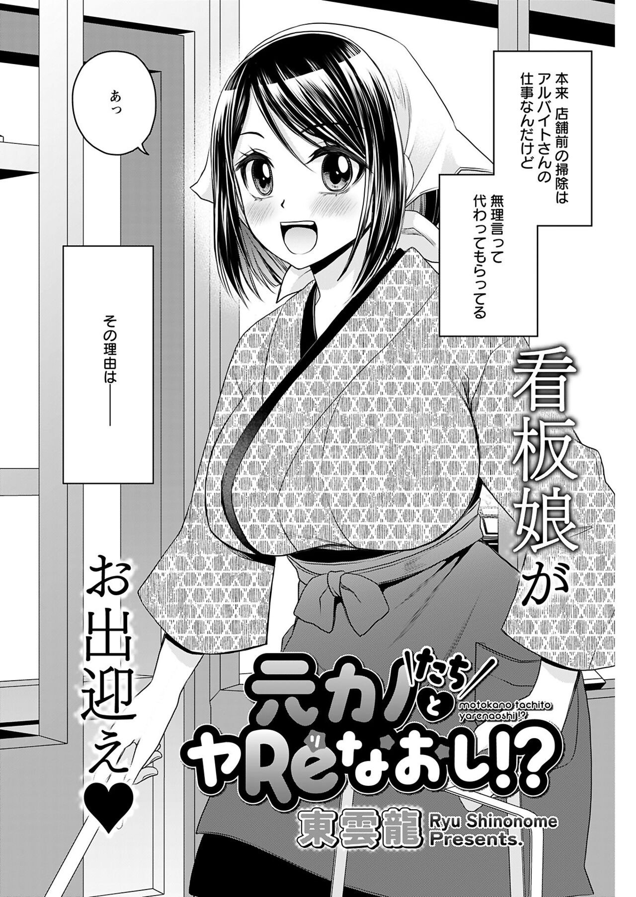 ヤングコミック 2024年8月号 - Page 80