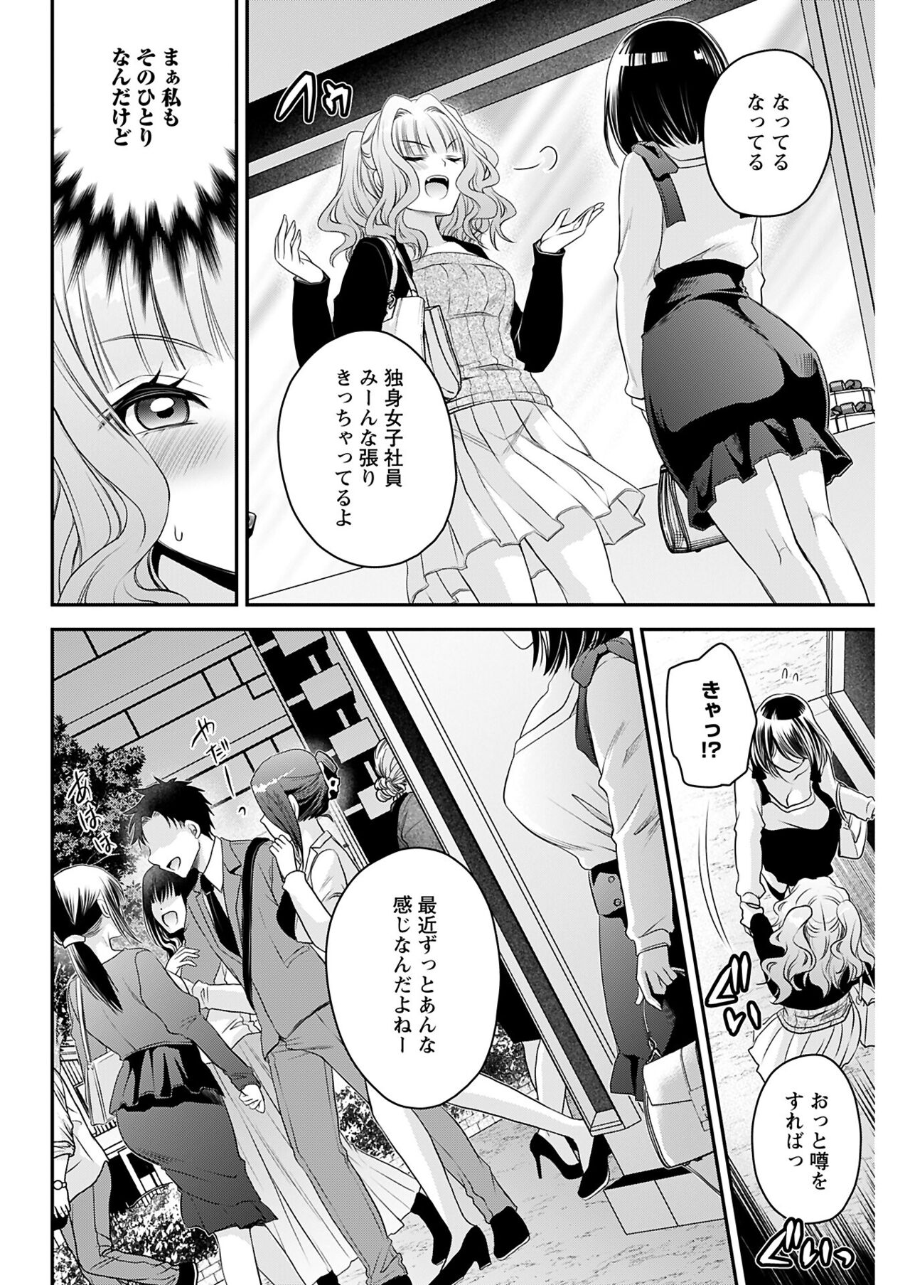 ヤングコミック 2024年8月号 - Page 88