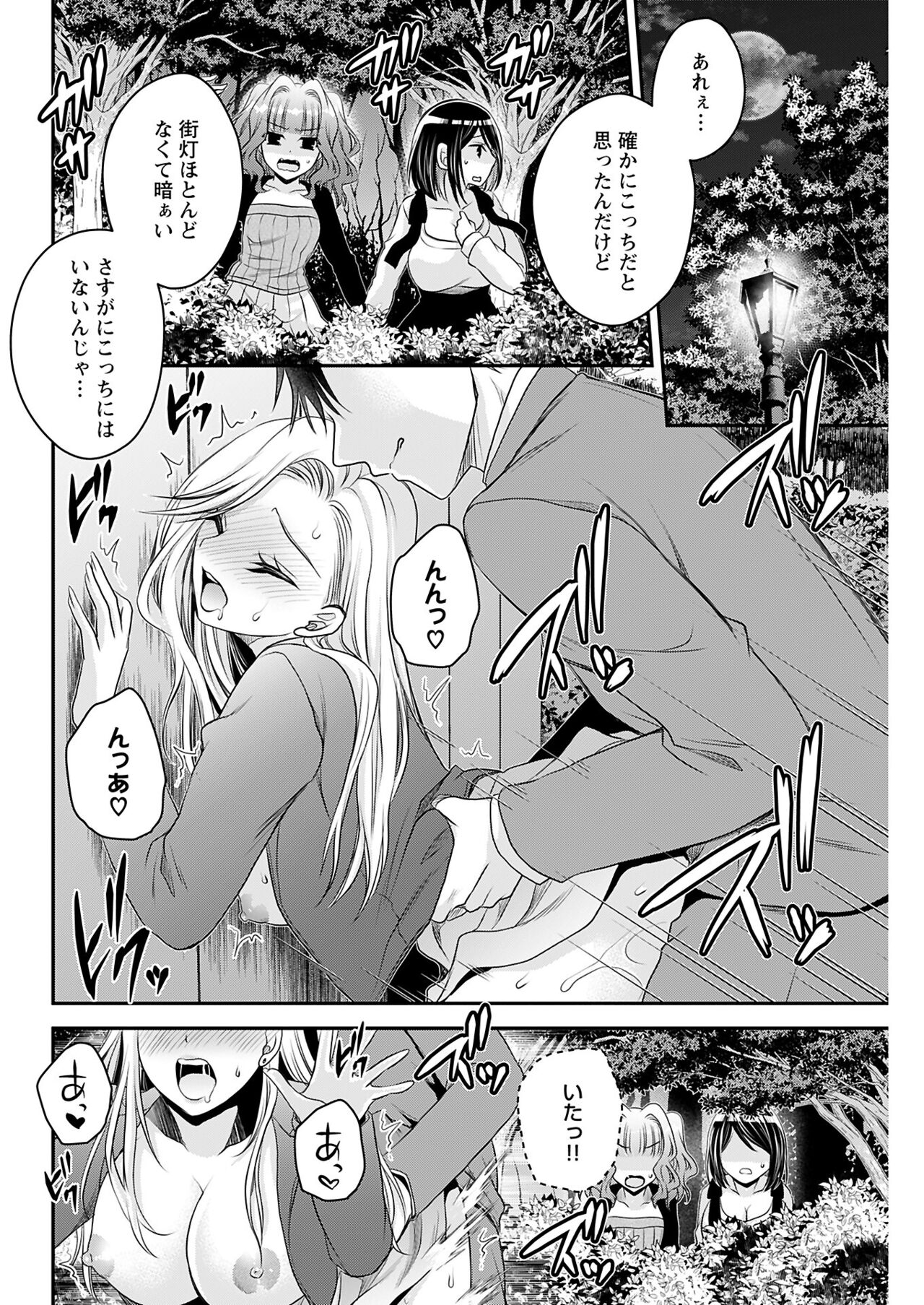 ヤングコミック 2024年8月号 - Page 96