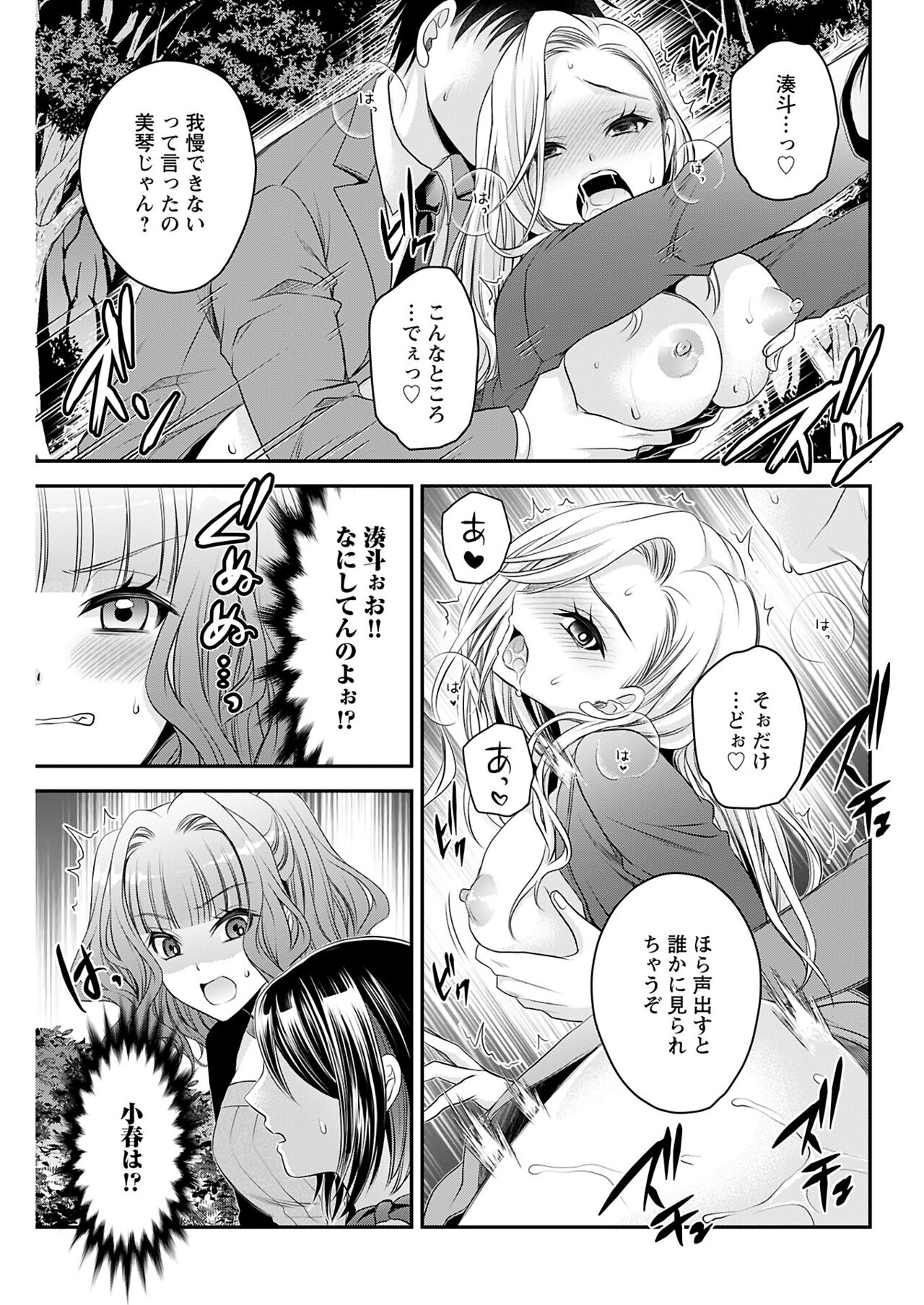 ヤングコミック 2024年8月号 - Page 97