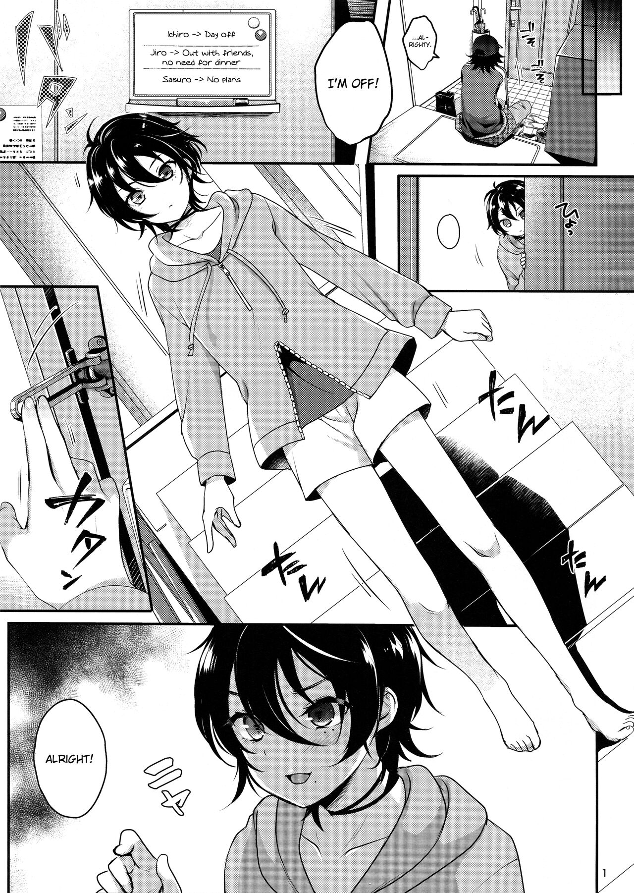 Onii-chan to Issho - Page 2