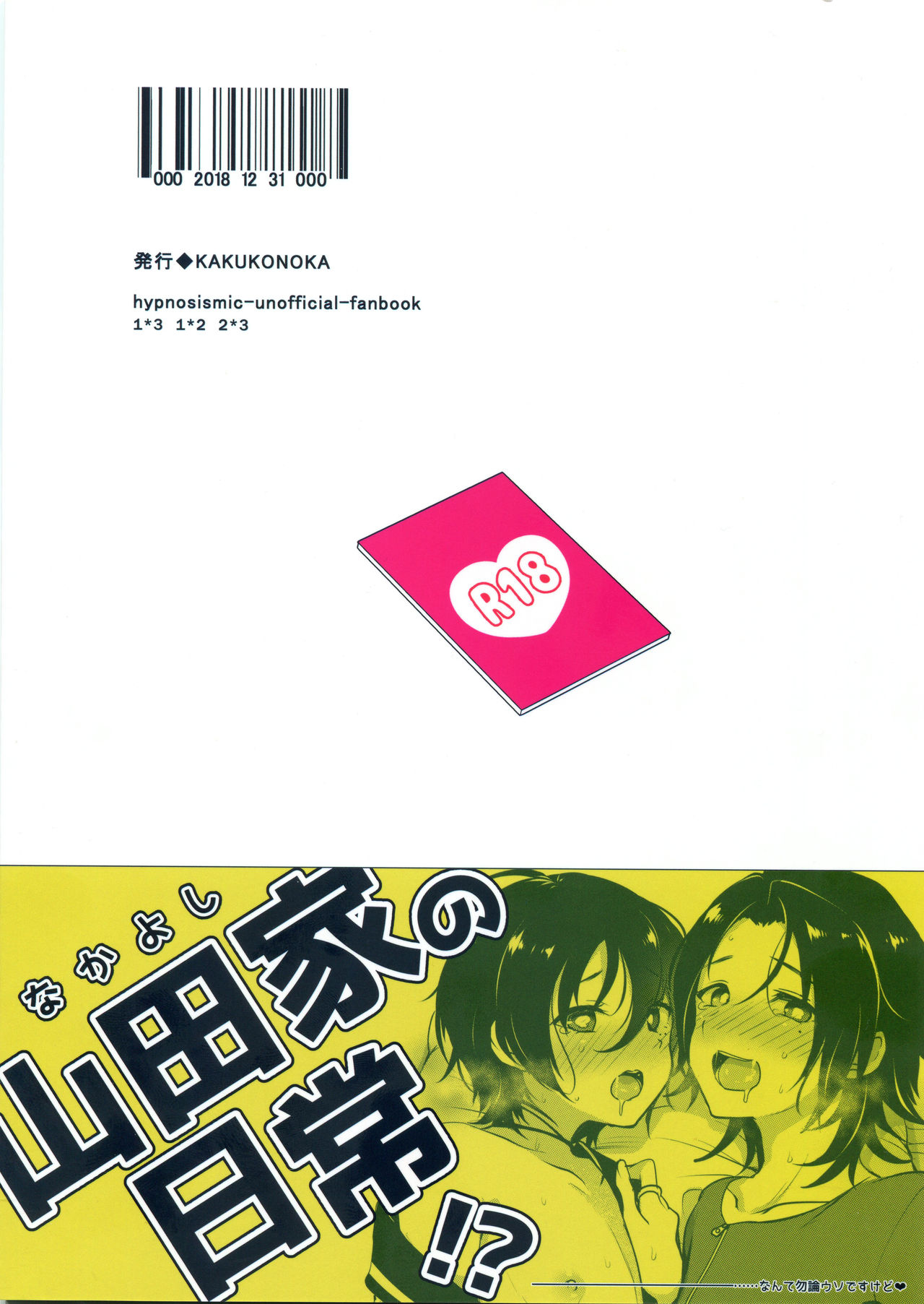 Onii-chan to Issho - Page 28
