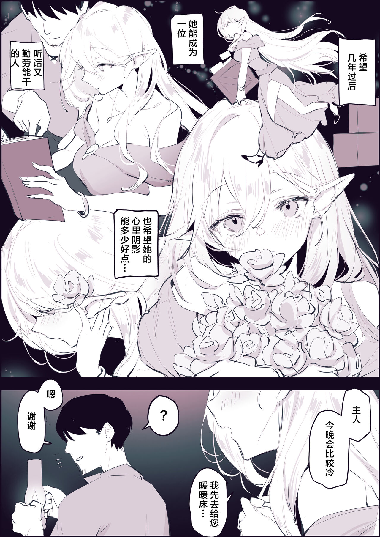 2023年12月-2024年6月Fanbox合集 - Page 67