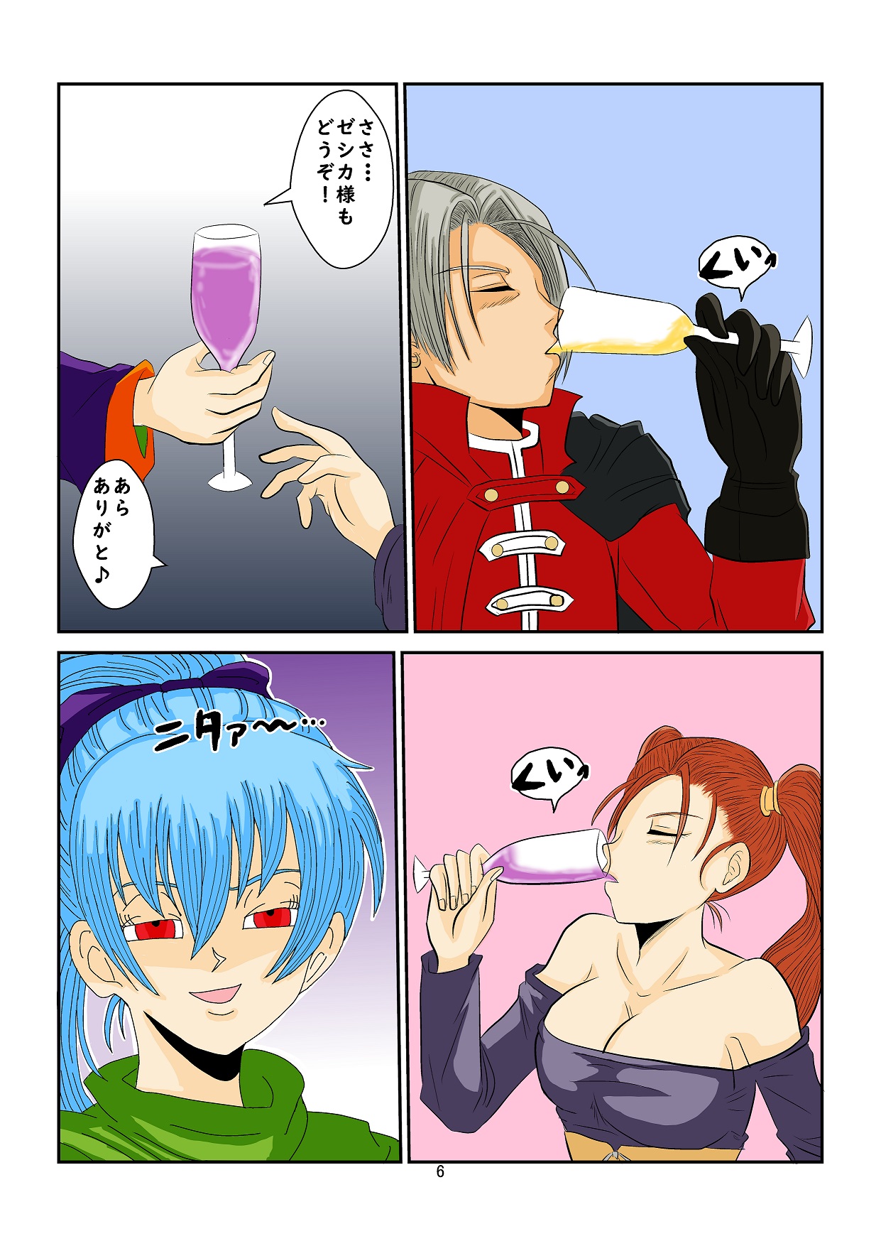 [Alice.Blood] 洗脳教育室～ゼ☆カ編～(ドラゴンクエストVIII) Colored - Page 6