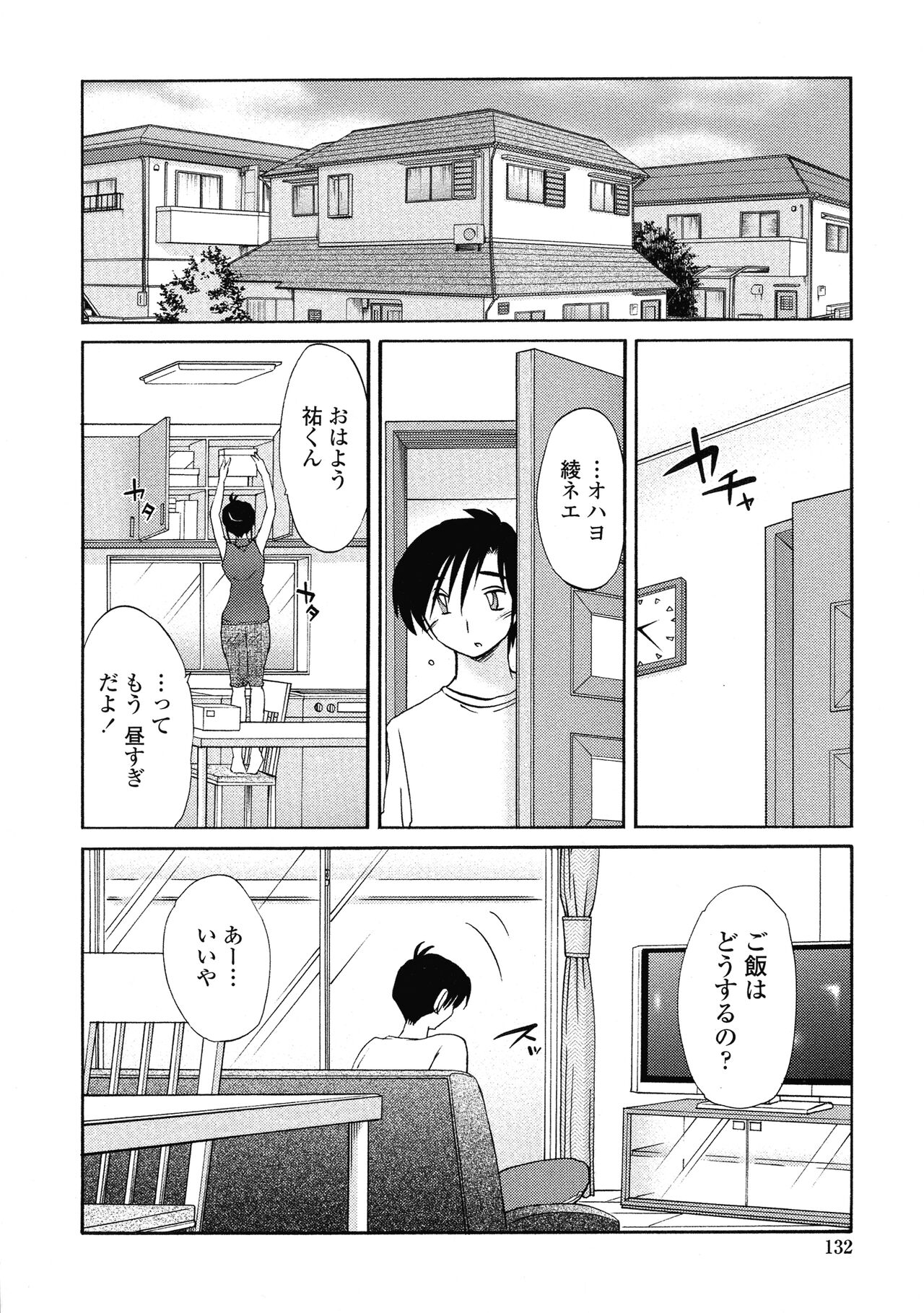 Agatsuma Kyoudai Haitokuhen - Page 129