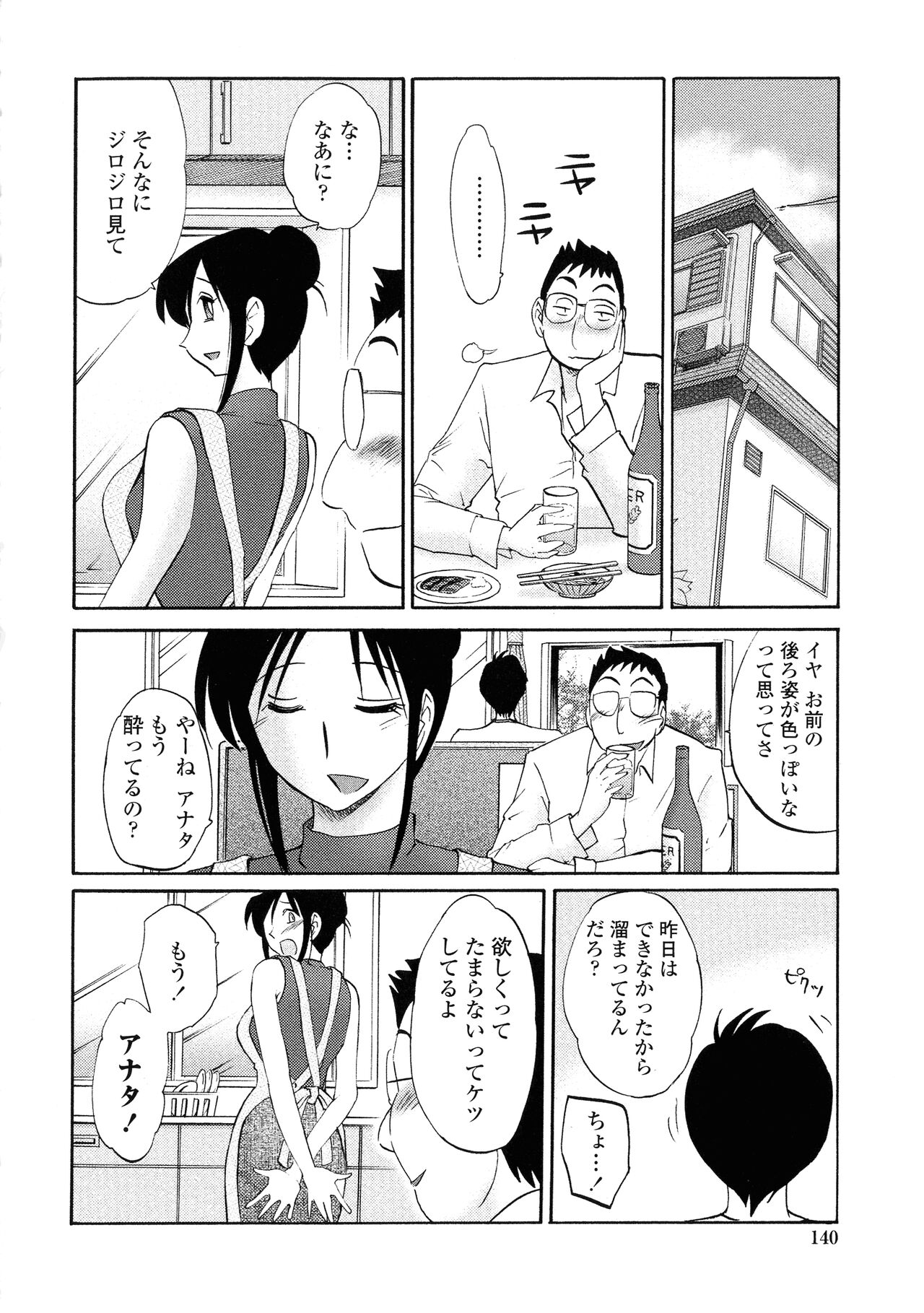 Agatsuma Kyoudai Haitokuhen - Page 137