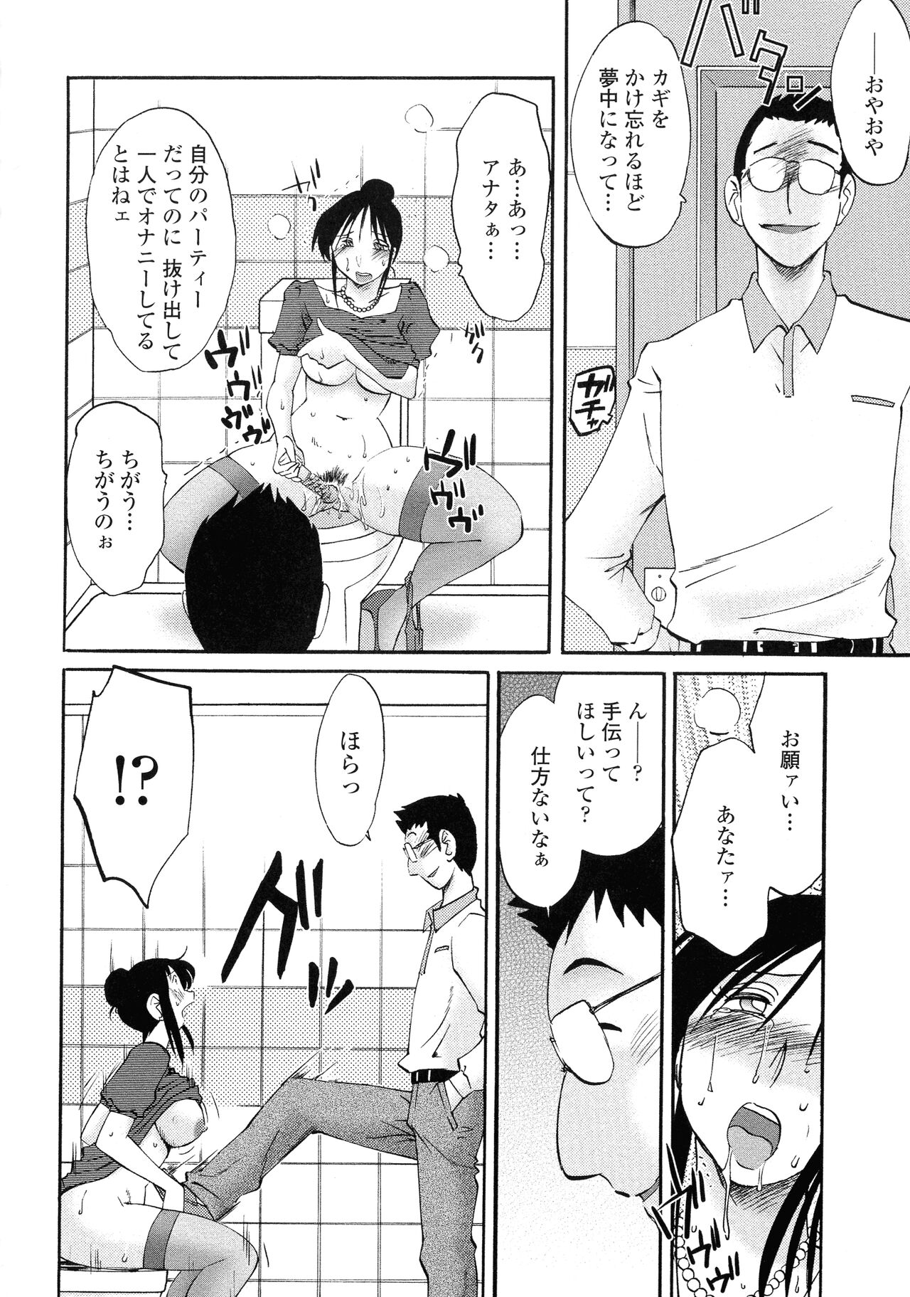 Agatsuma Kyoudai Haitokuhen - Page 57