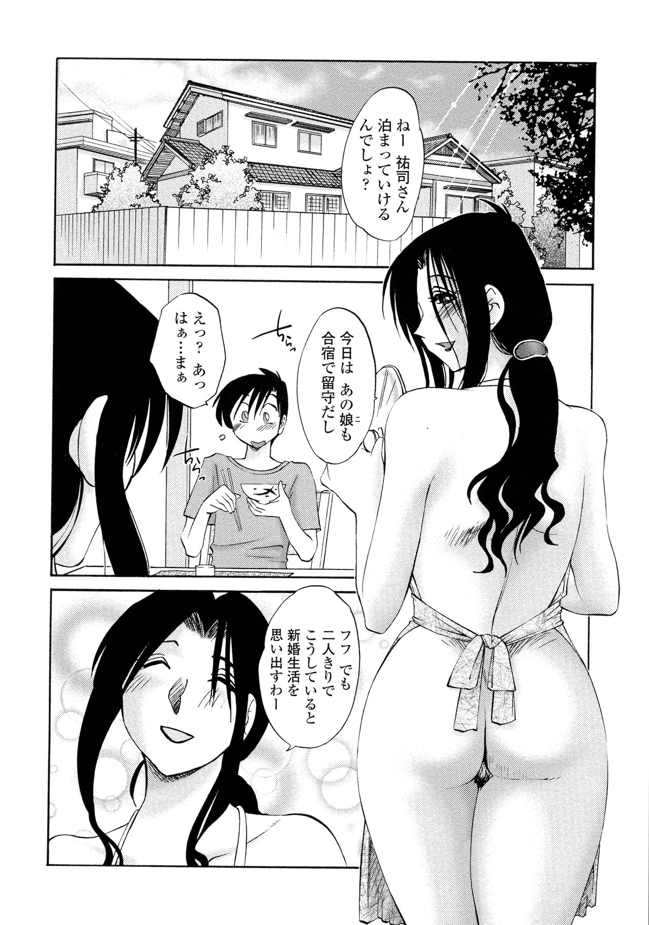 Agatsuma Kyoudai Haitokuhen - Page 69