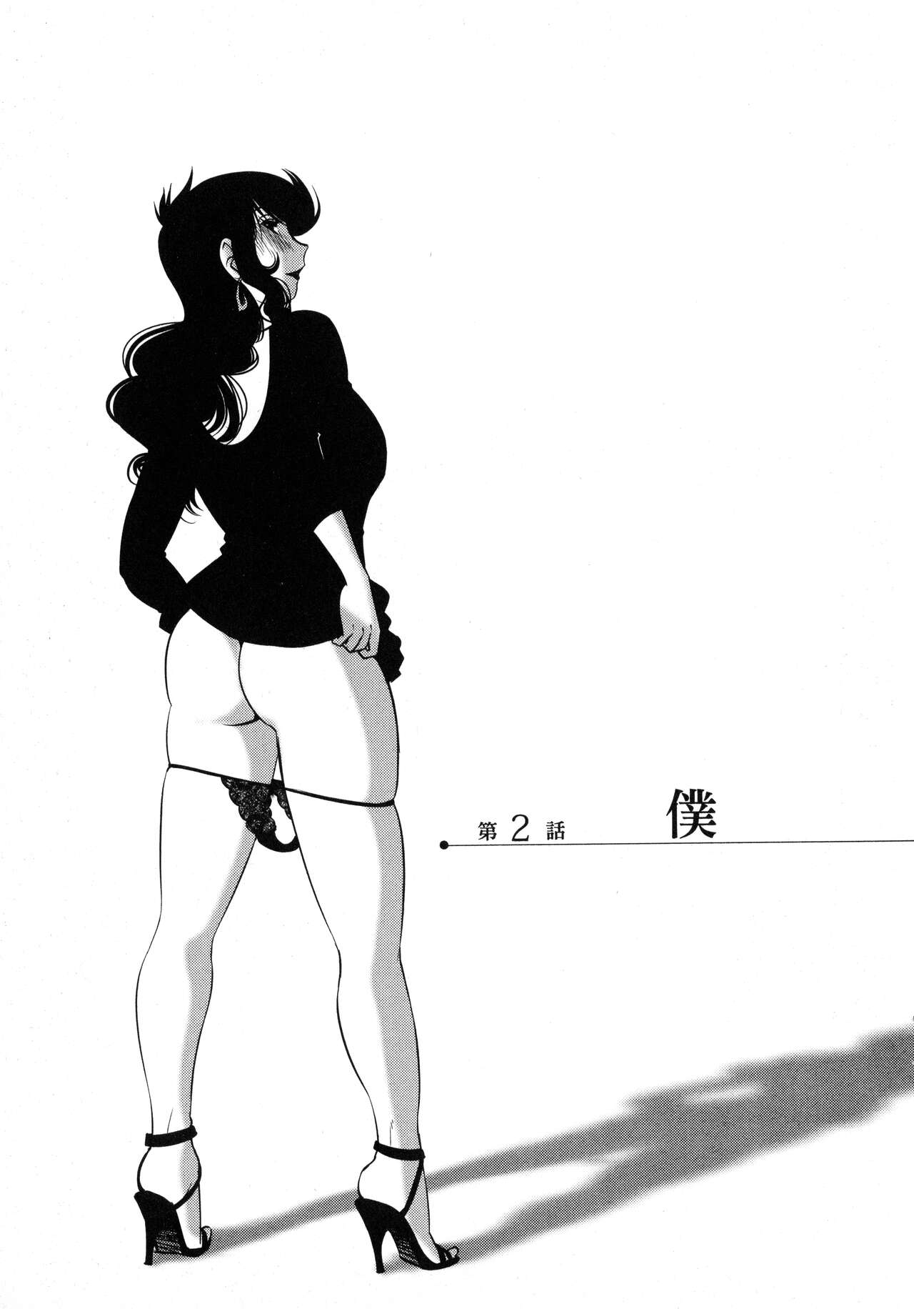 Monokage no Iris 1 - Page 30