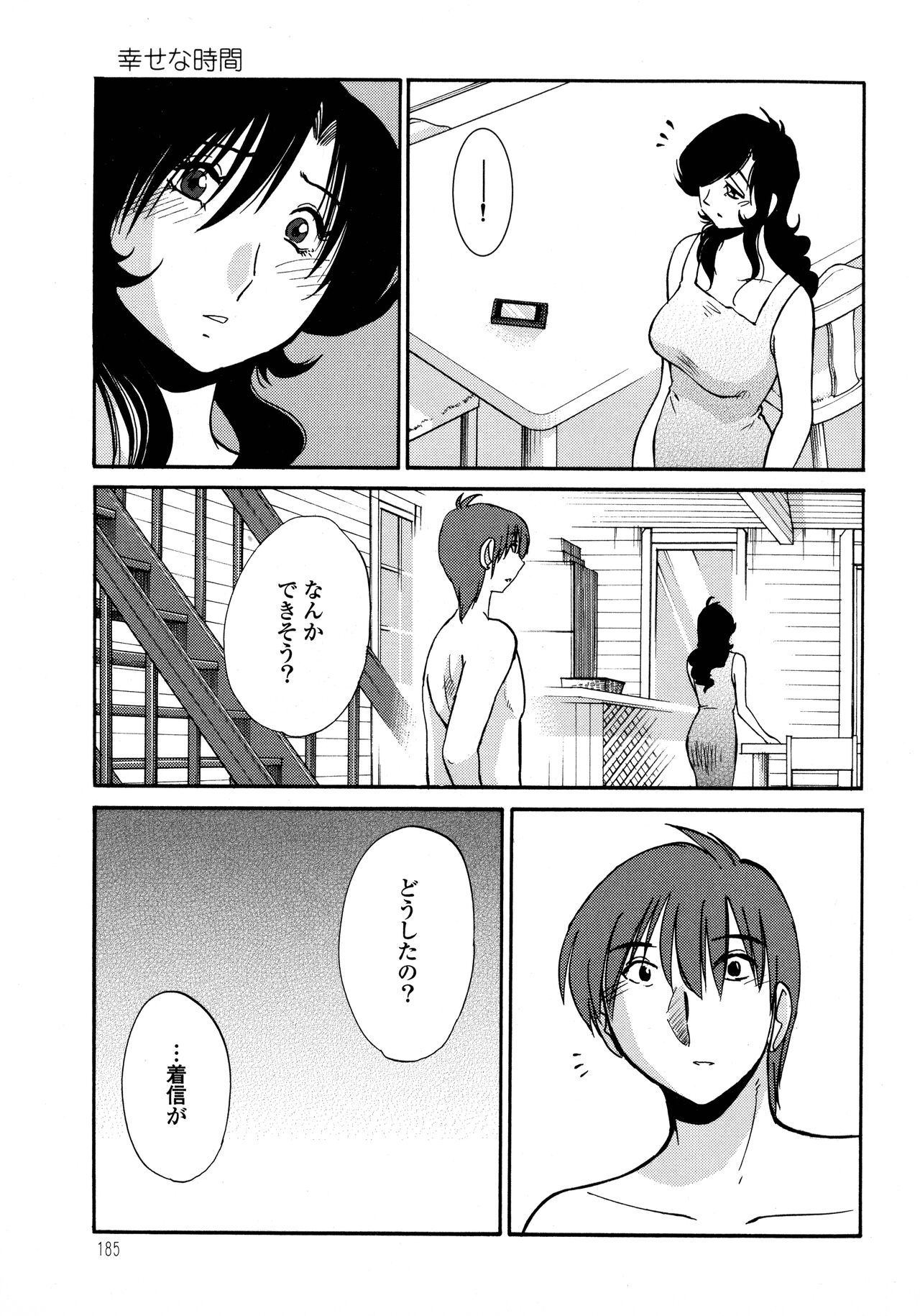 Monokage no Iris 2 - Page 185