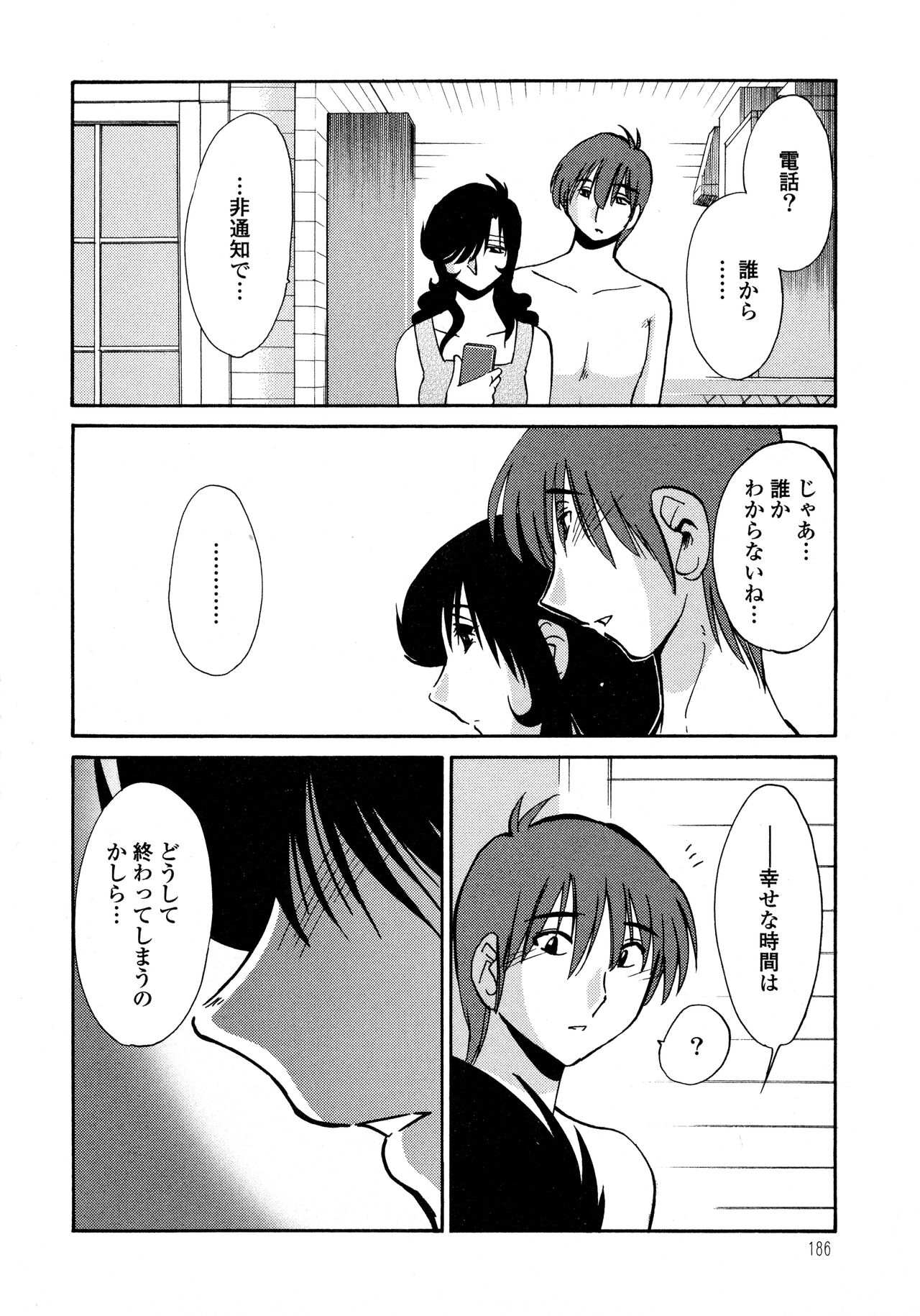 Monokage no Iris 2 - Page 186