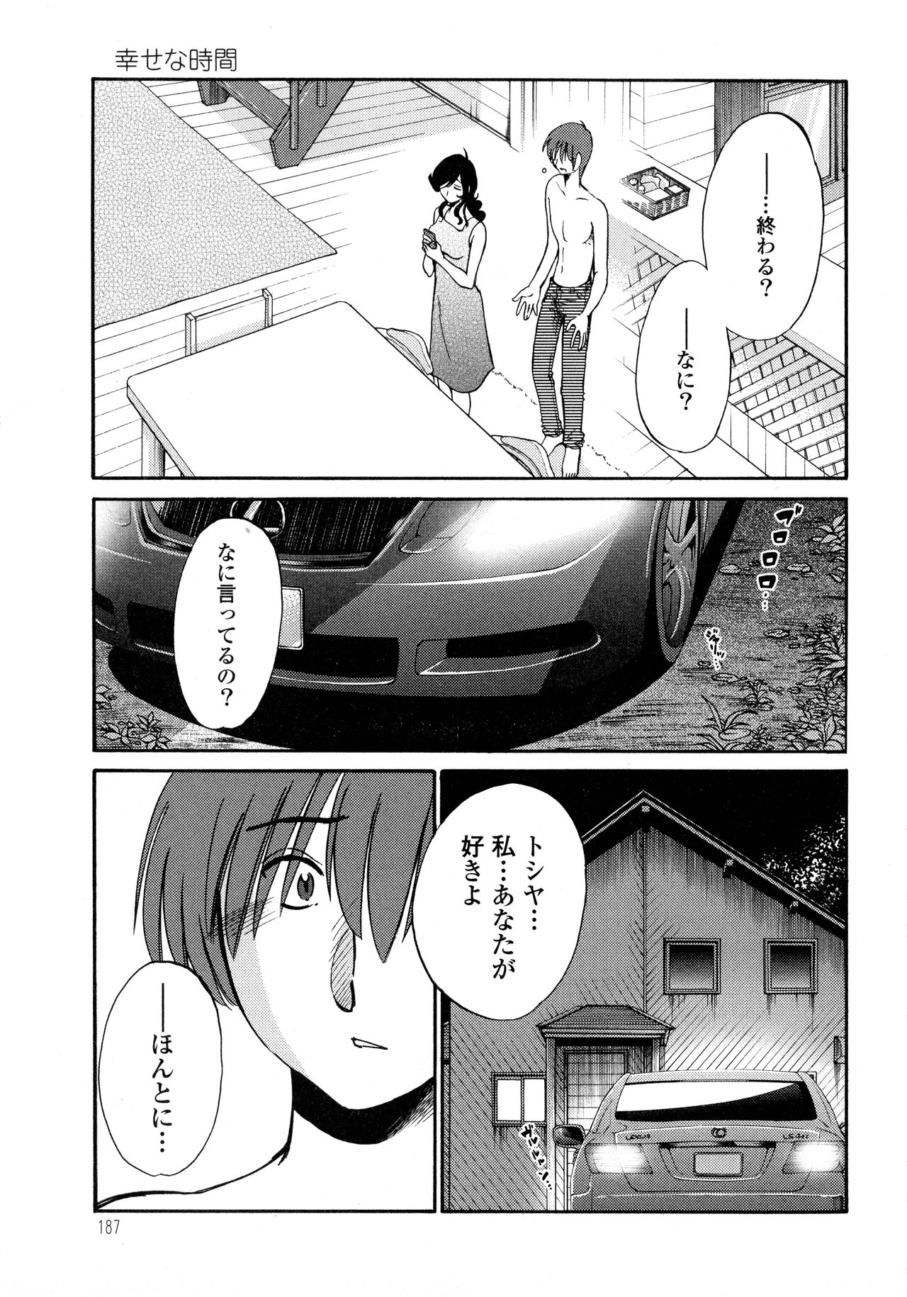 Monokage no Iris 2 - Page 187