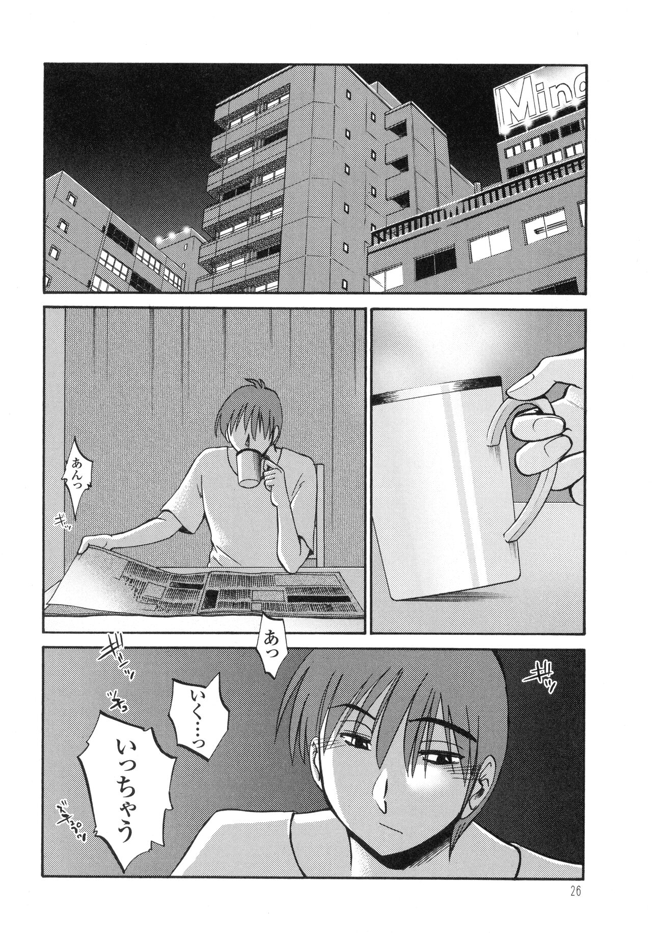 Monokage no Iris 3 - Page 28