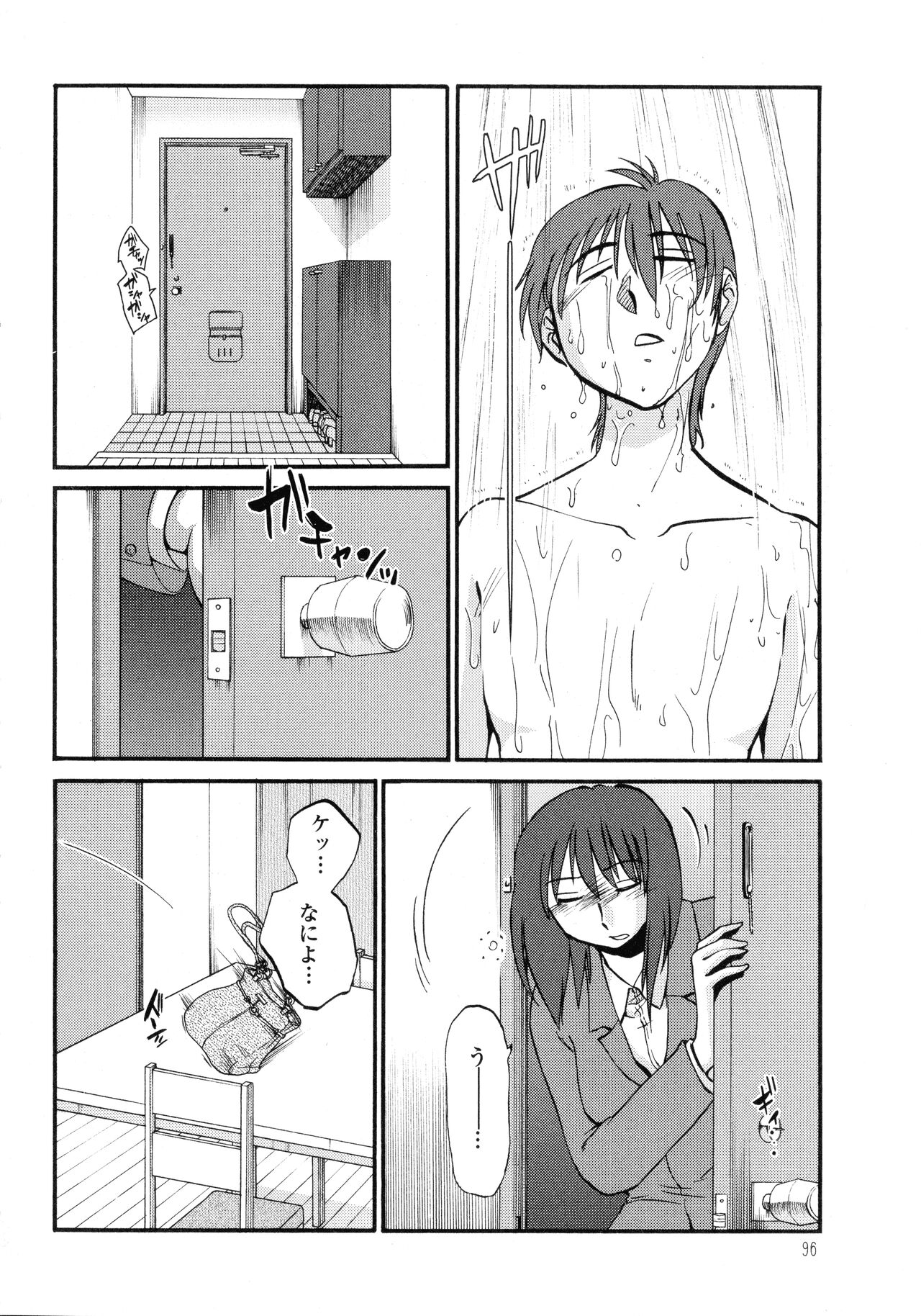 Monokage no Iris 3 - Page 97