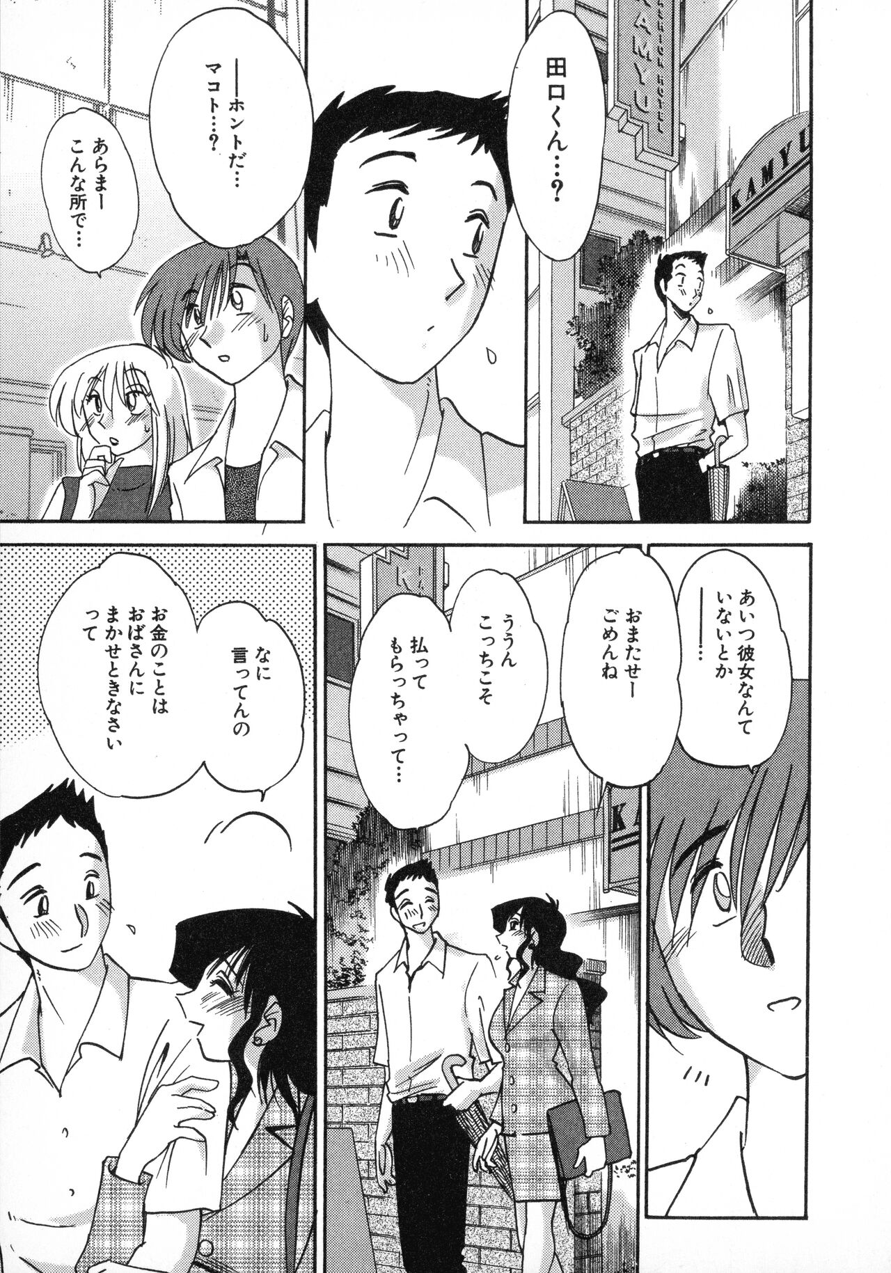 Tatoeba Haha Ga 1 - Page 129