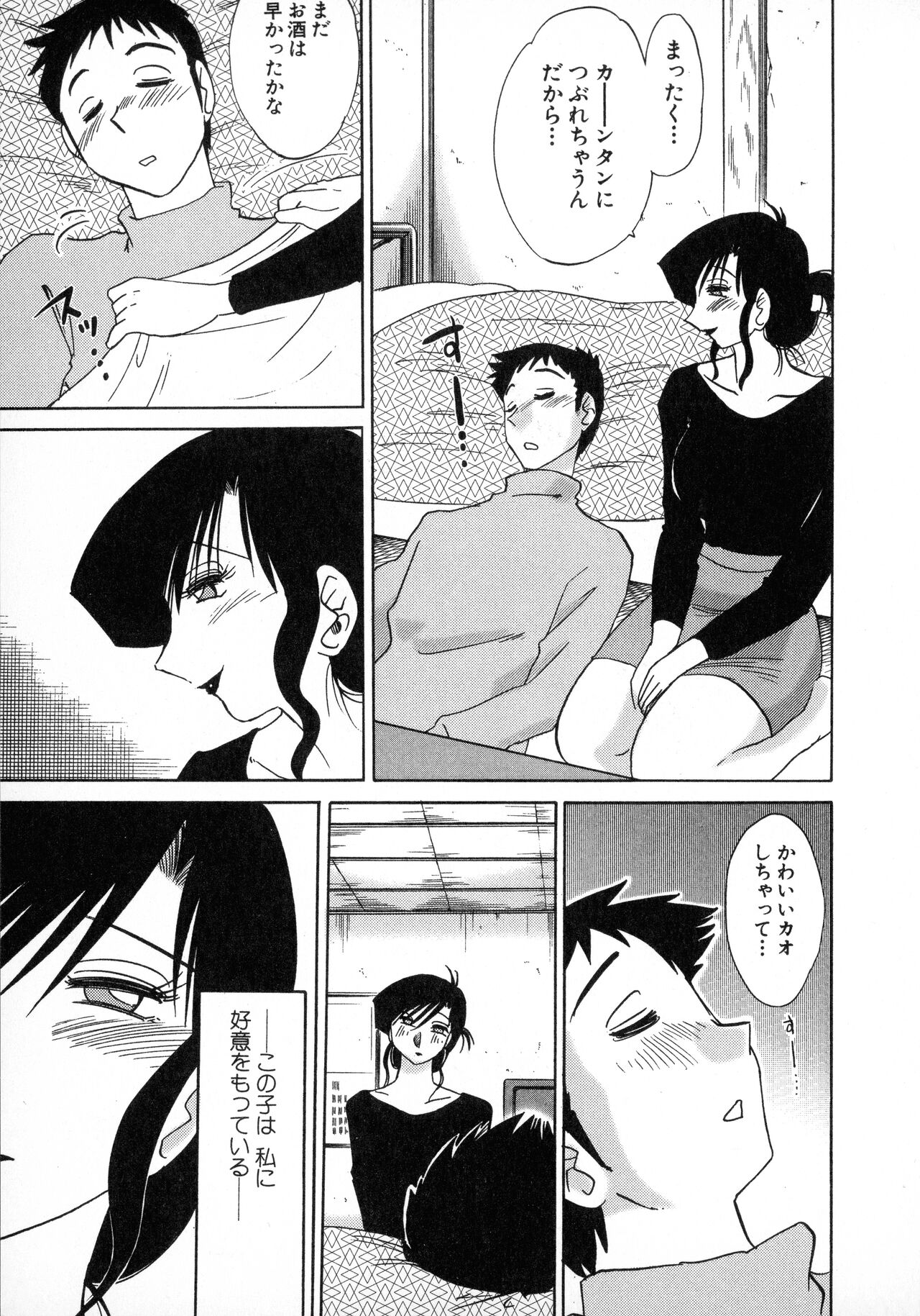 Tatoeba Haha Ga 1 - Page 143