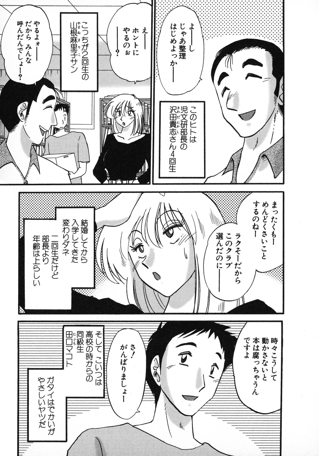 Tatoeba Haha Ga 1 - Page 33