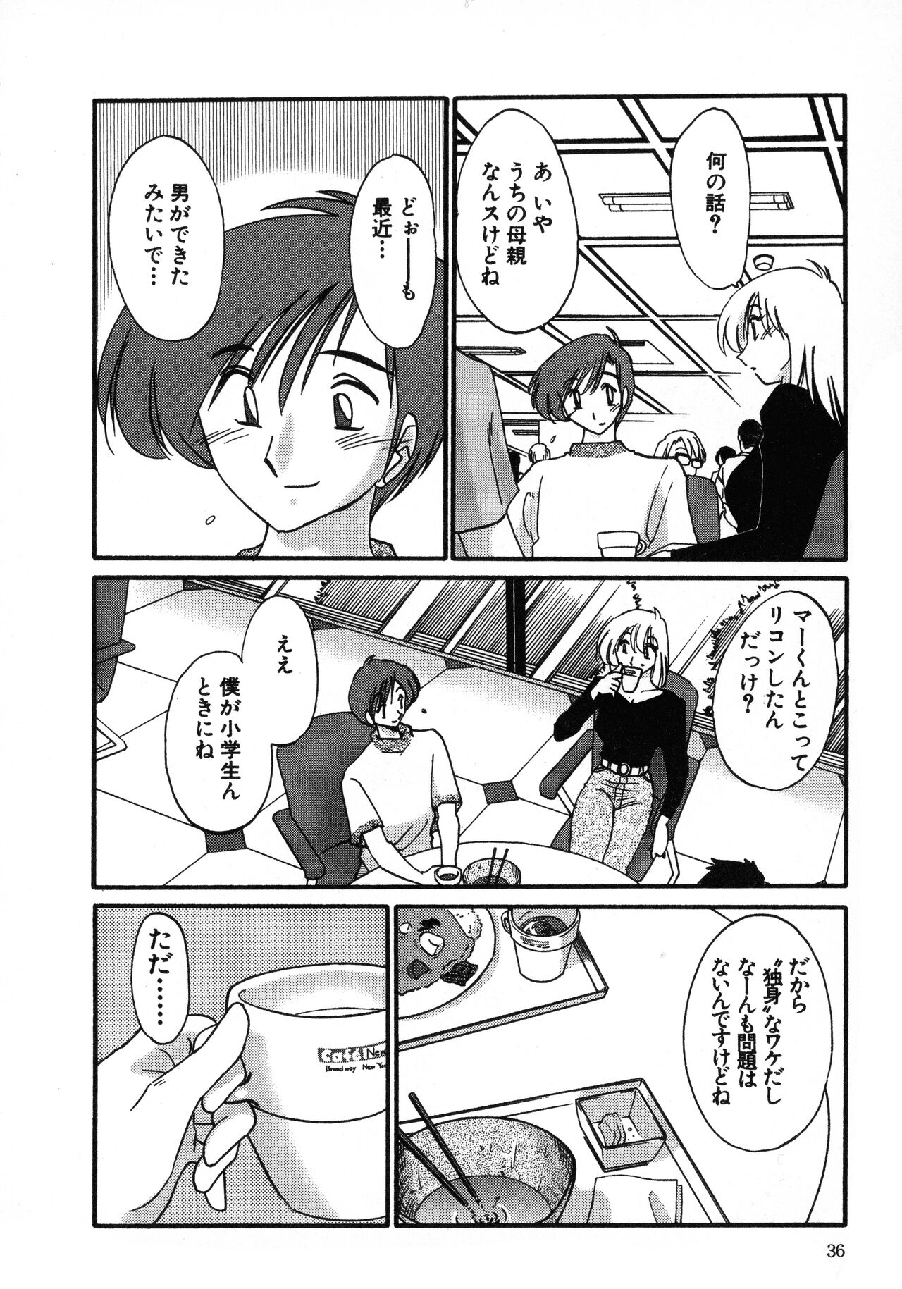 Tatoeba Haha Ga 1 - Page 36