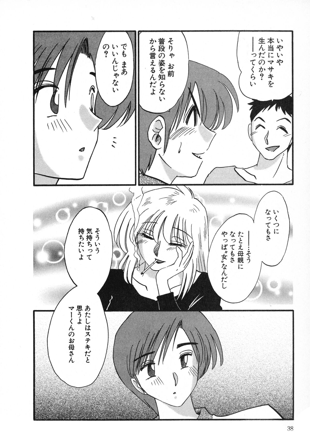 Tatoeba Haha Ga 1 - Page 38