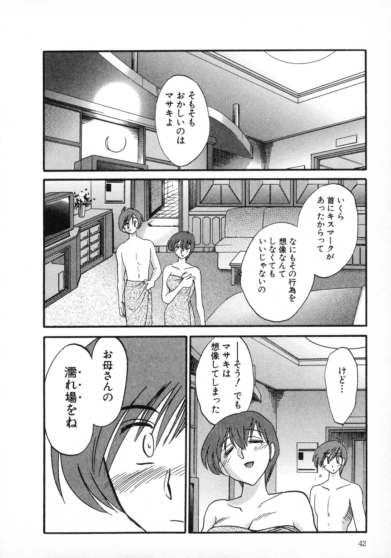 Tatoeba Haha Ga 1 - Page 42