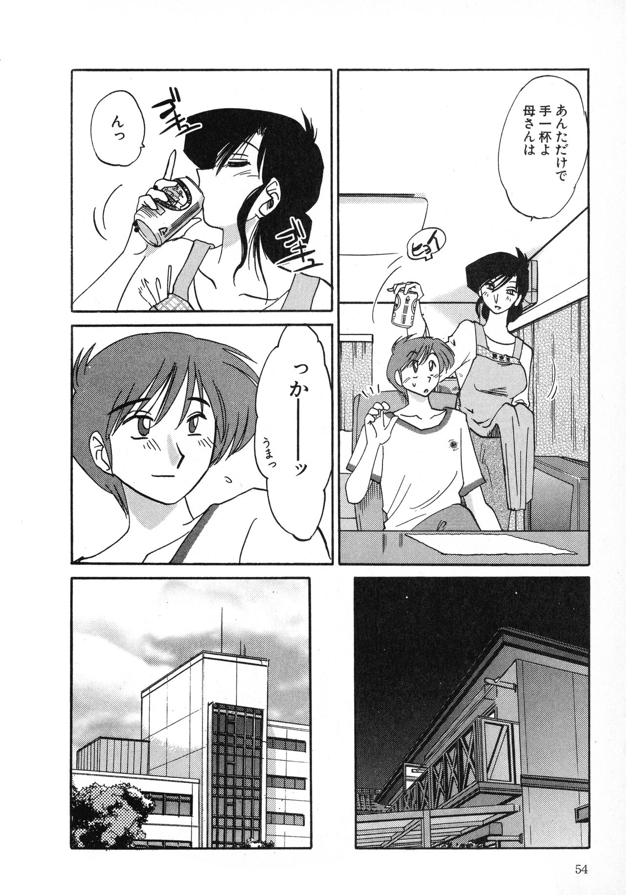 Tatoeba Haha Ga 1 - Page 54