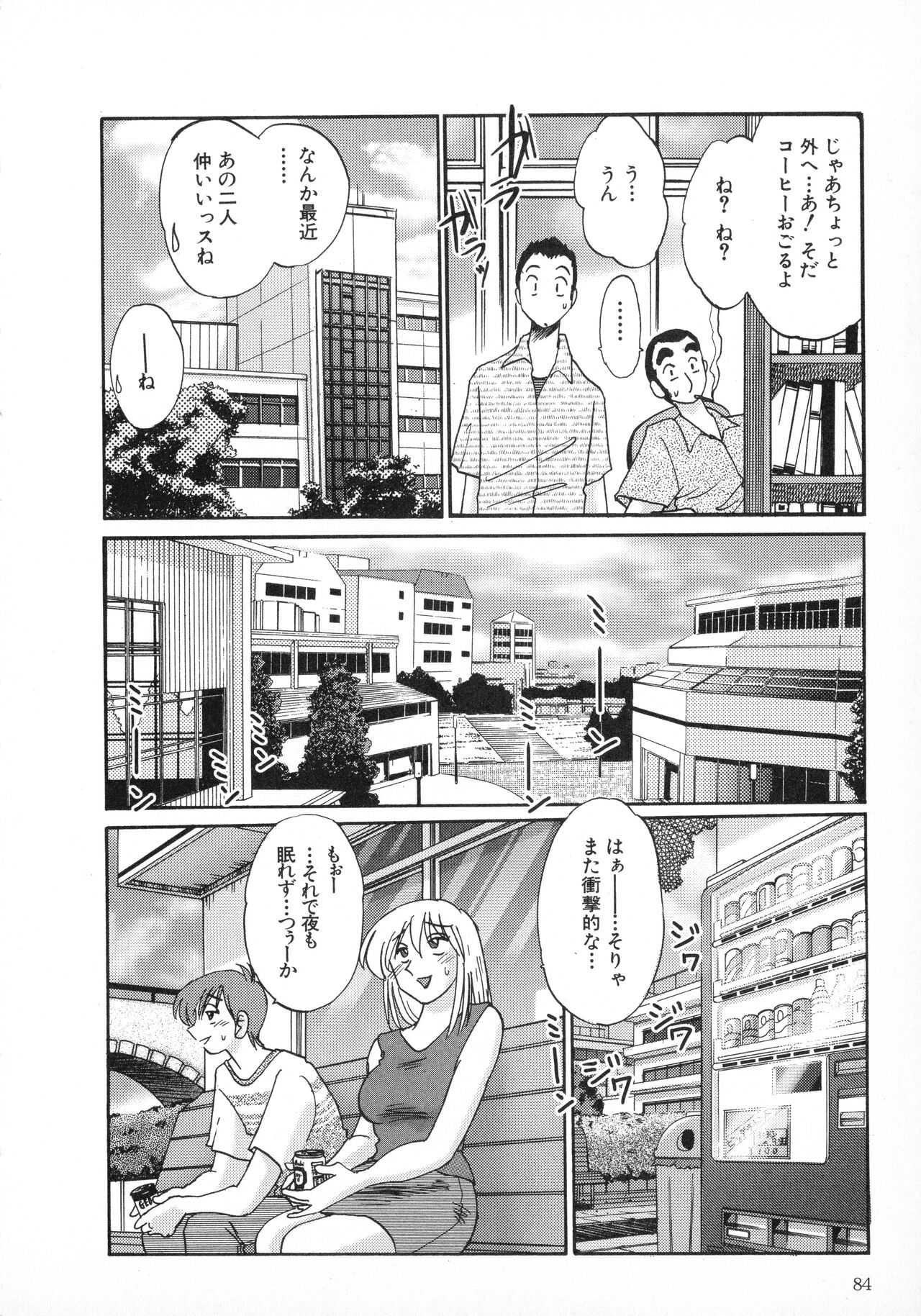 Tatoeba Haha Ga 1 - Page 84