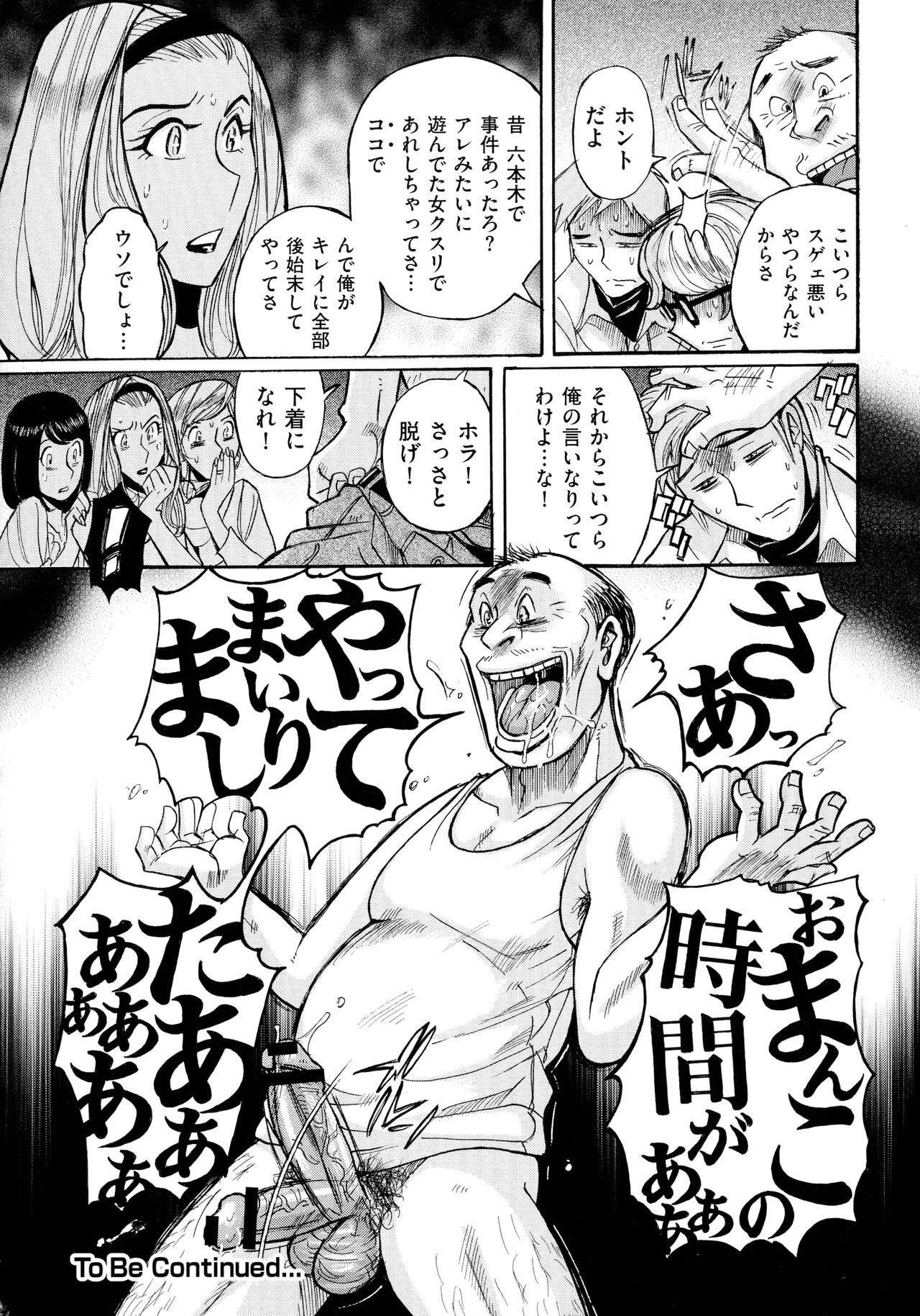 Mother’s Care Service - Page 120