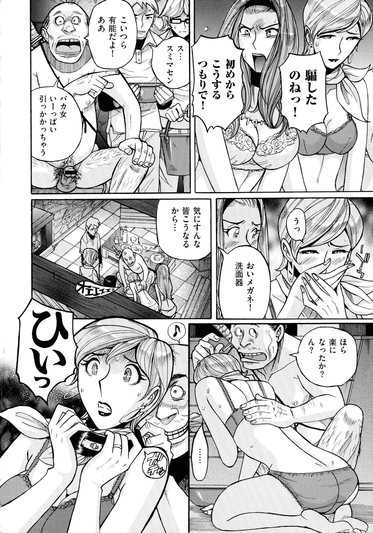 Mother’s Care Service - Page 122